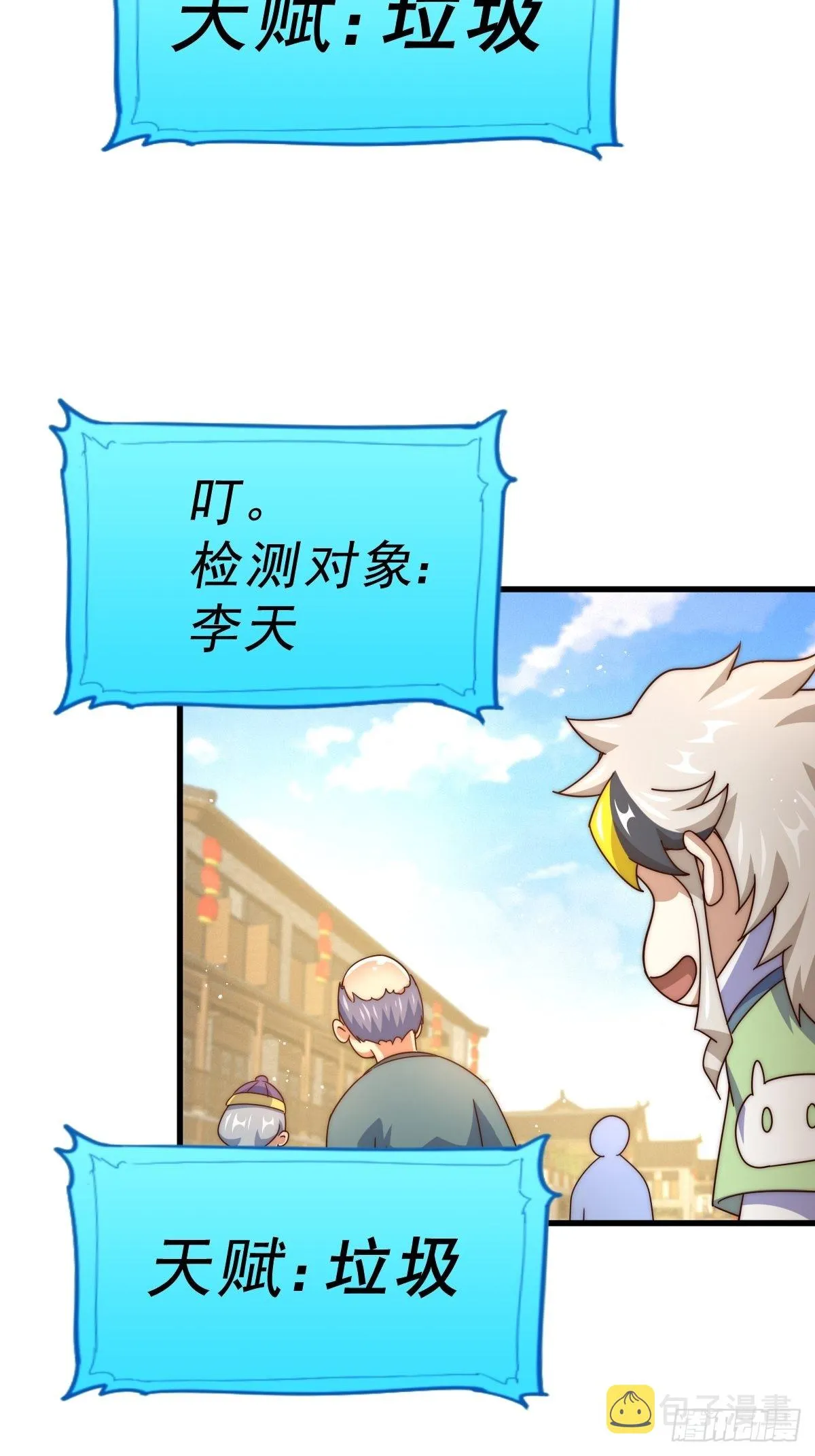 第124话 钟青的实力 第58页