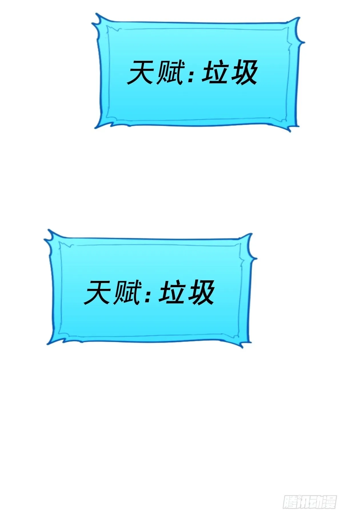 第124话 钟青的实力 第59页
