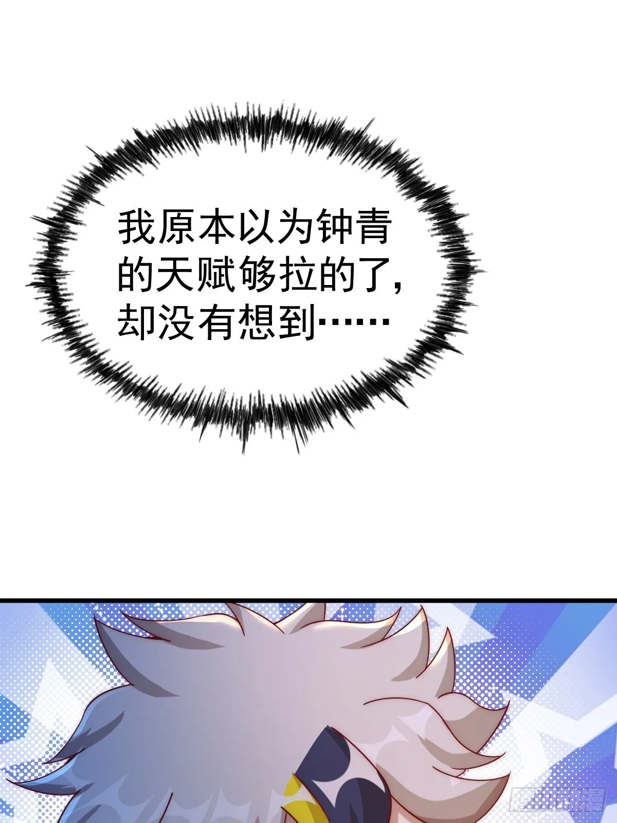 第124话 钟青的实力 第60页