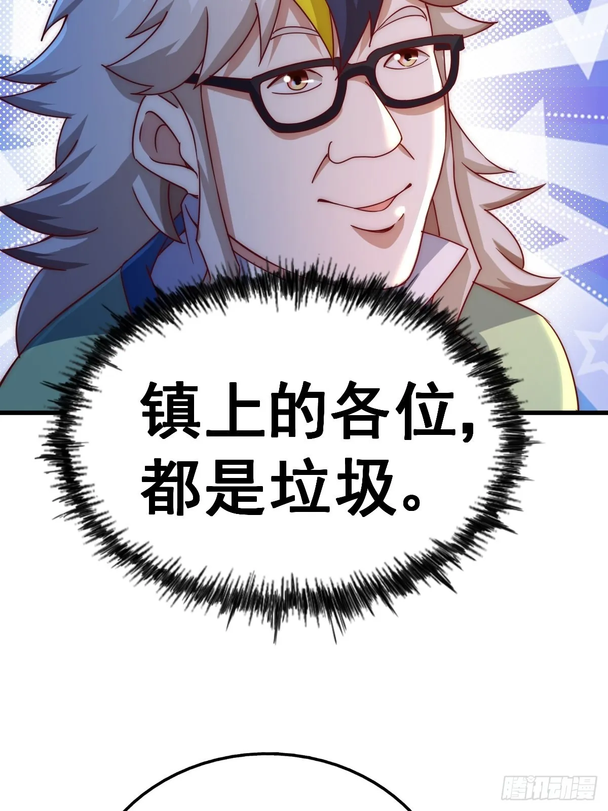 第124话 钟青的实力 第61页