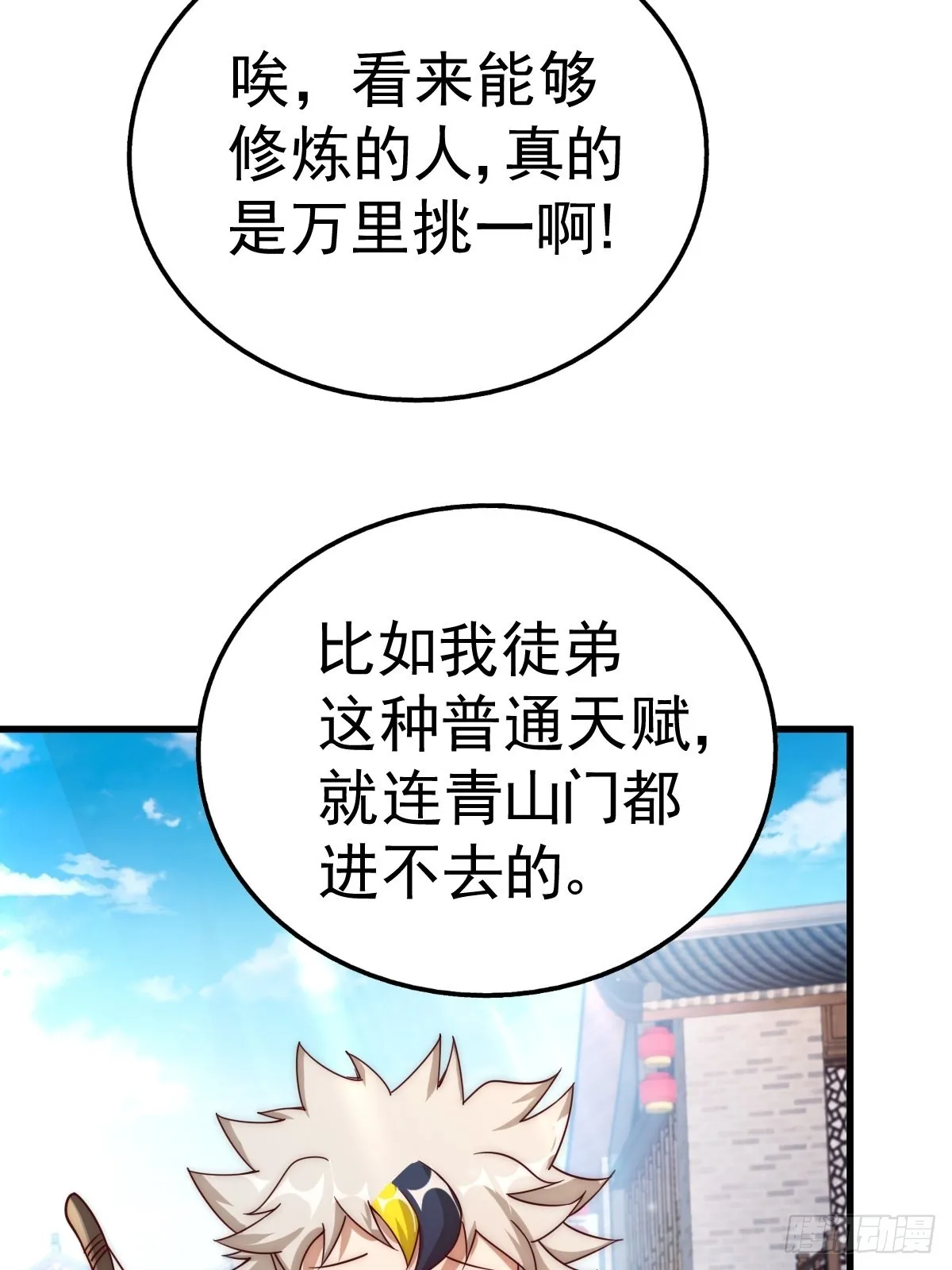 第124话 钟青的实力 第62页