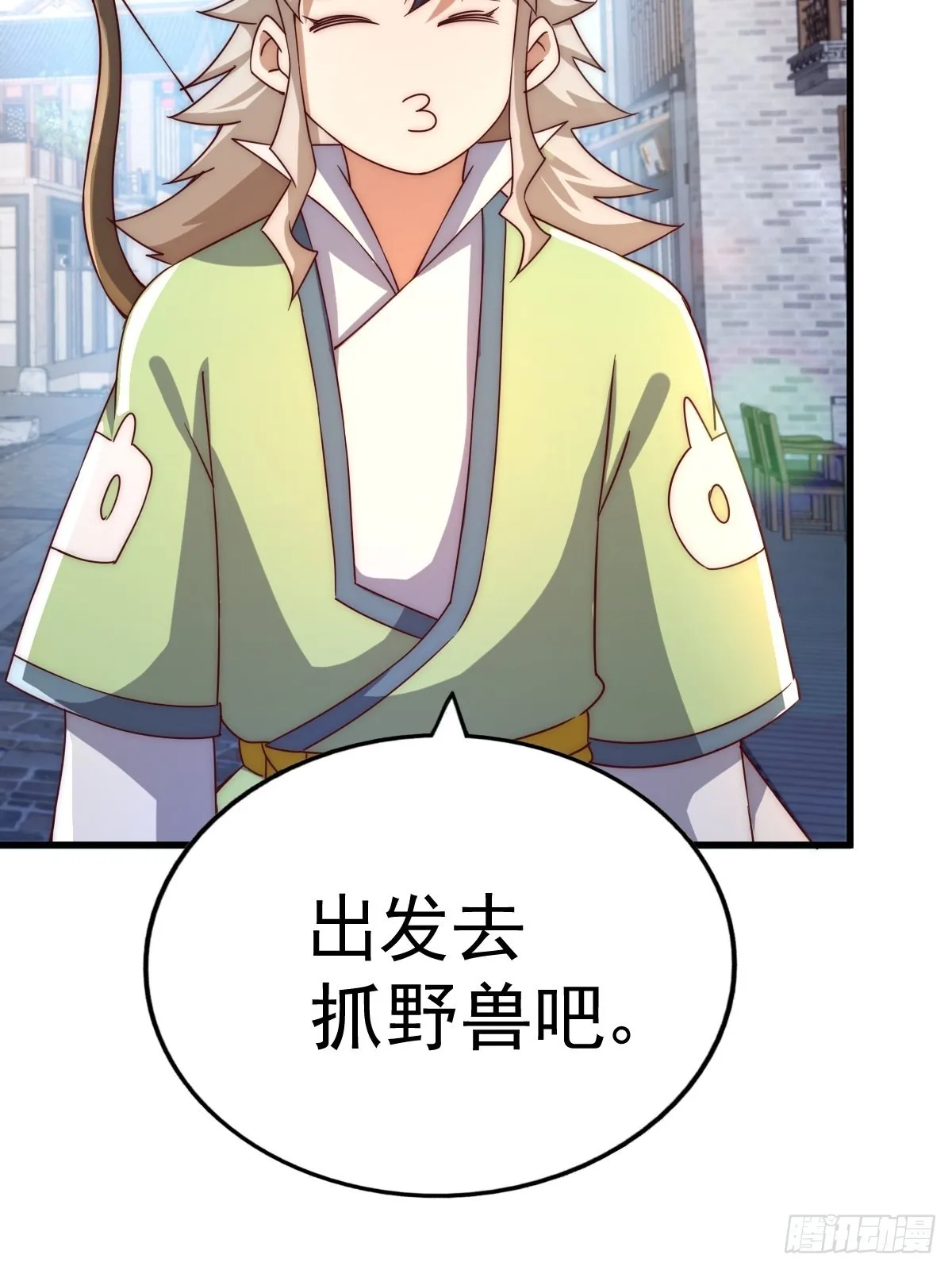 第124话 钟青的实力 第63页
