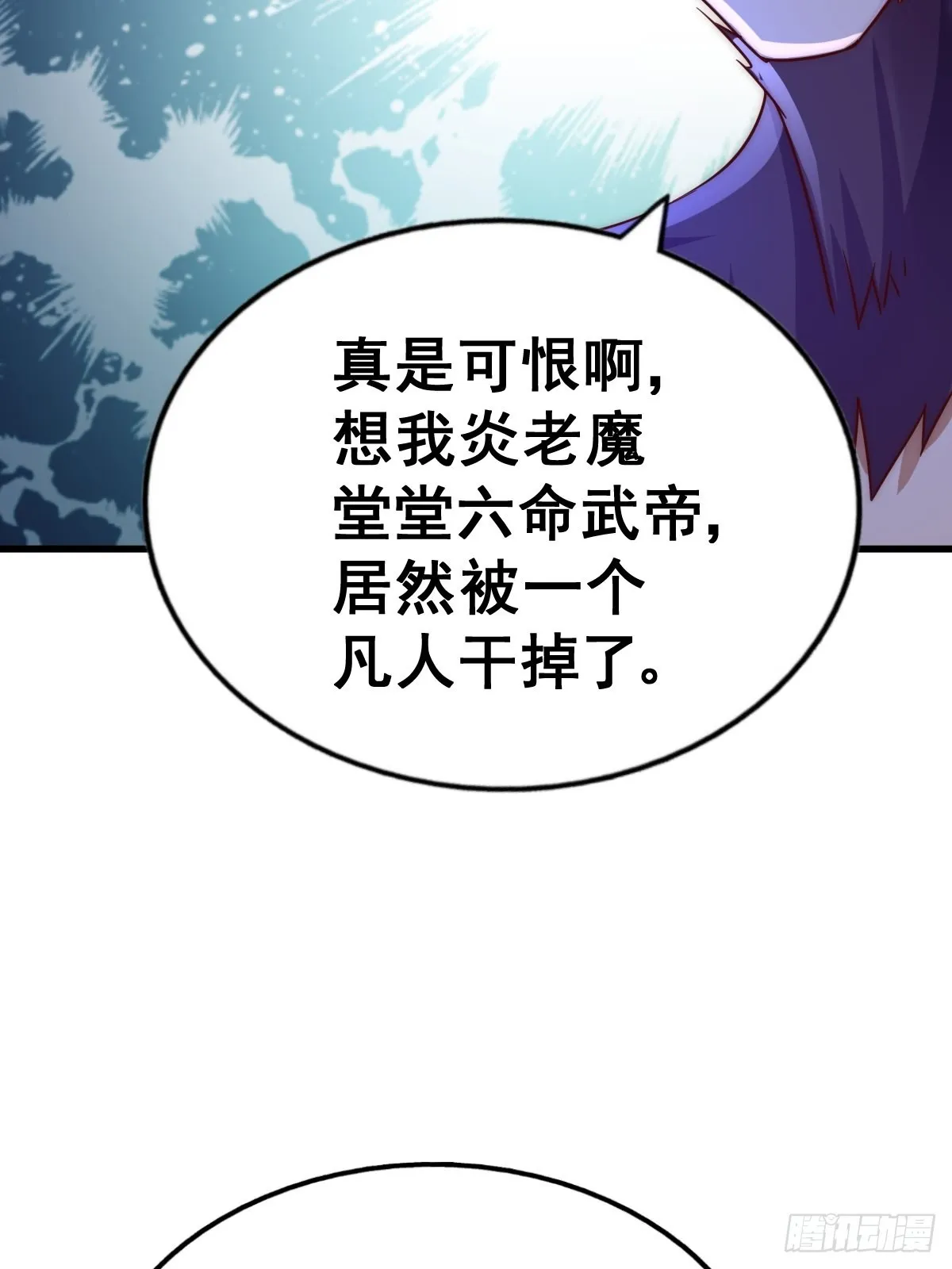 第124话 钟青的实力 第67页