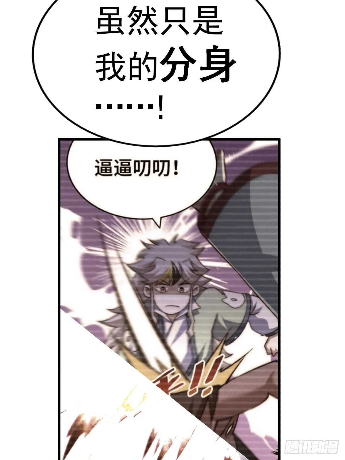 第124话 钟青的实力 第68页