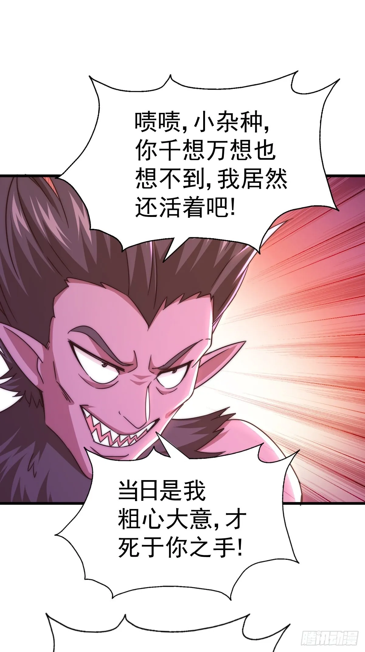 第124话 钟青的实力 第71页