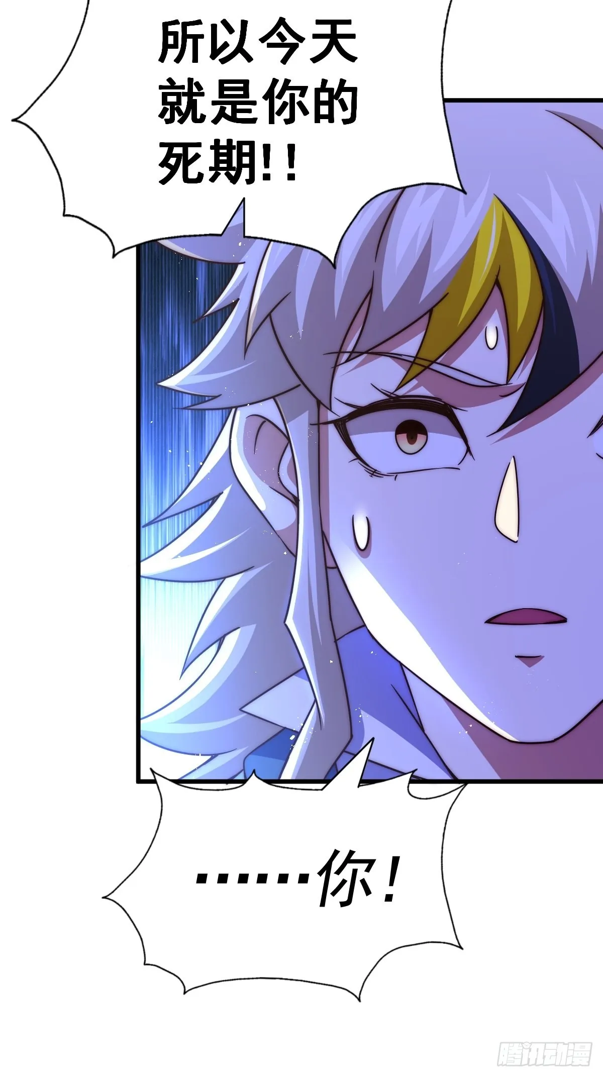 第124话 钟青的实力 第72页