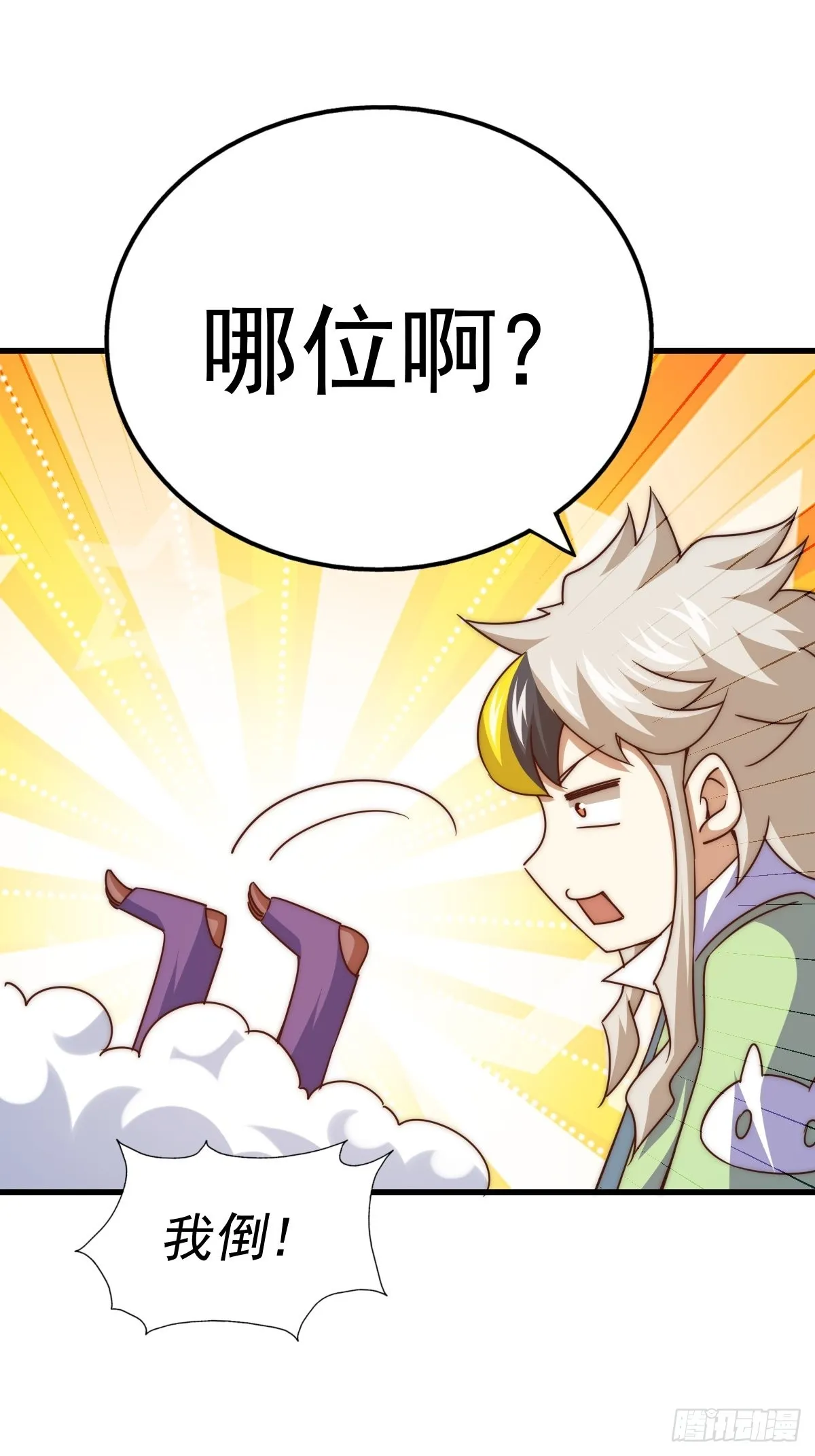 第124话 钟青的实力 第73页