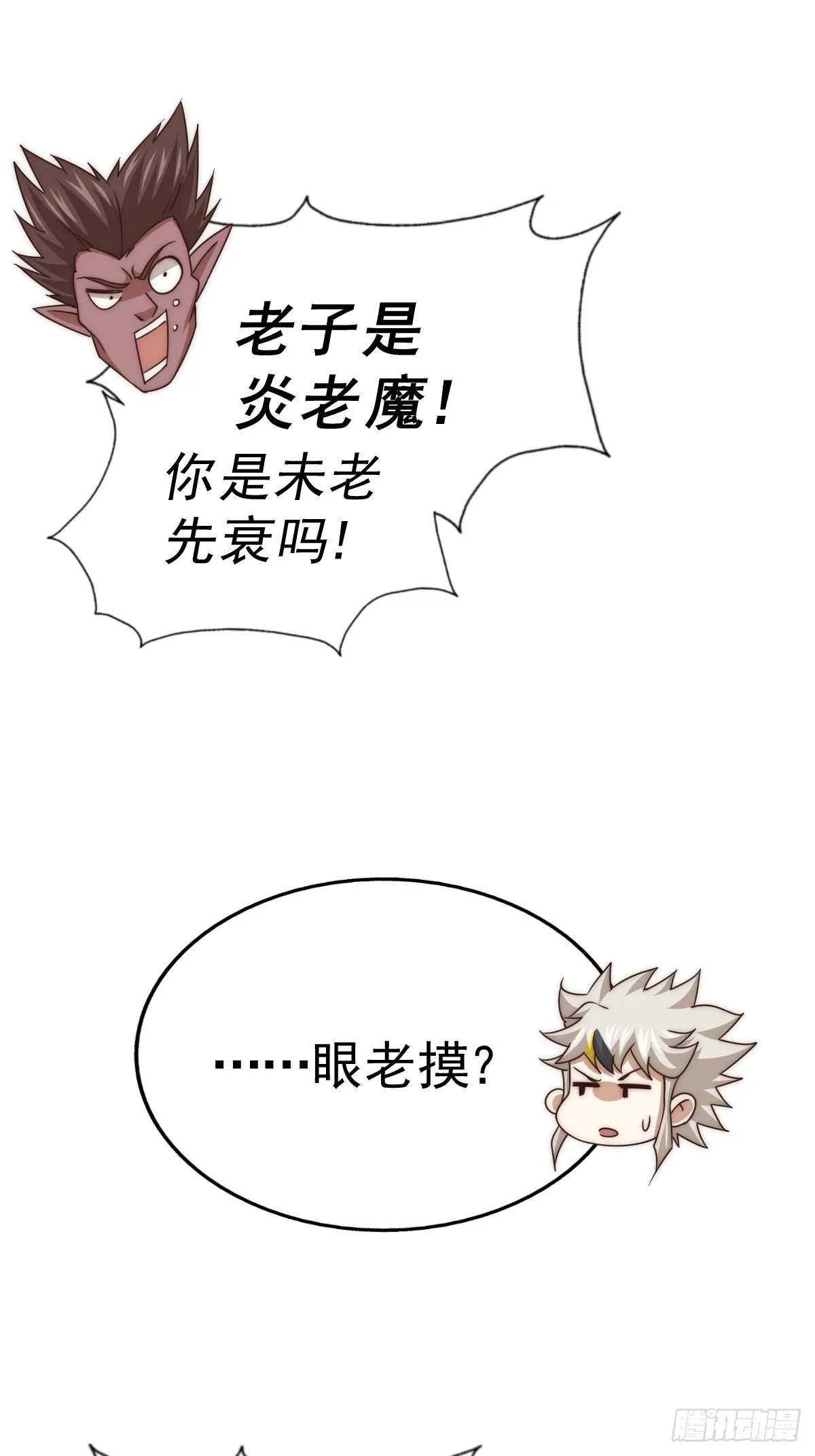 第124话 钟青的实力 第74页