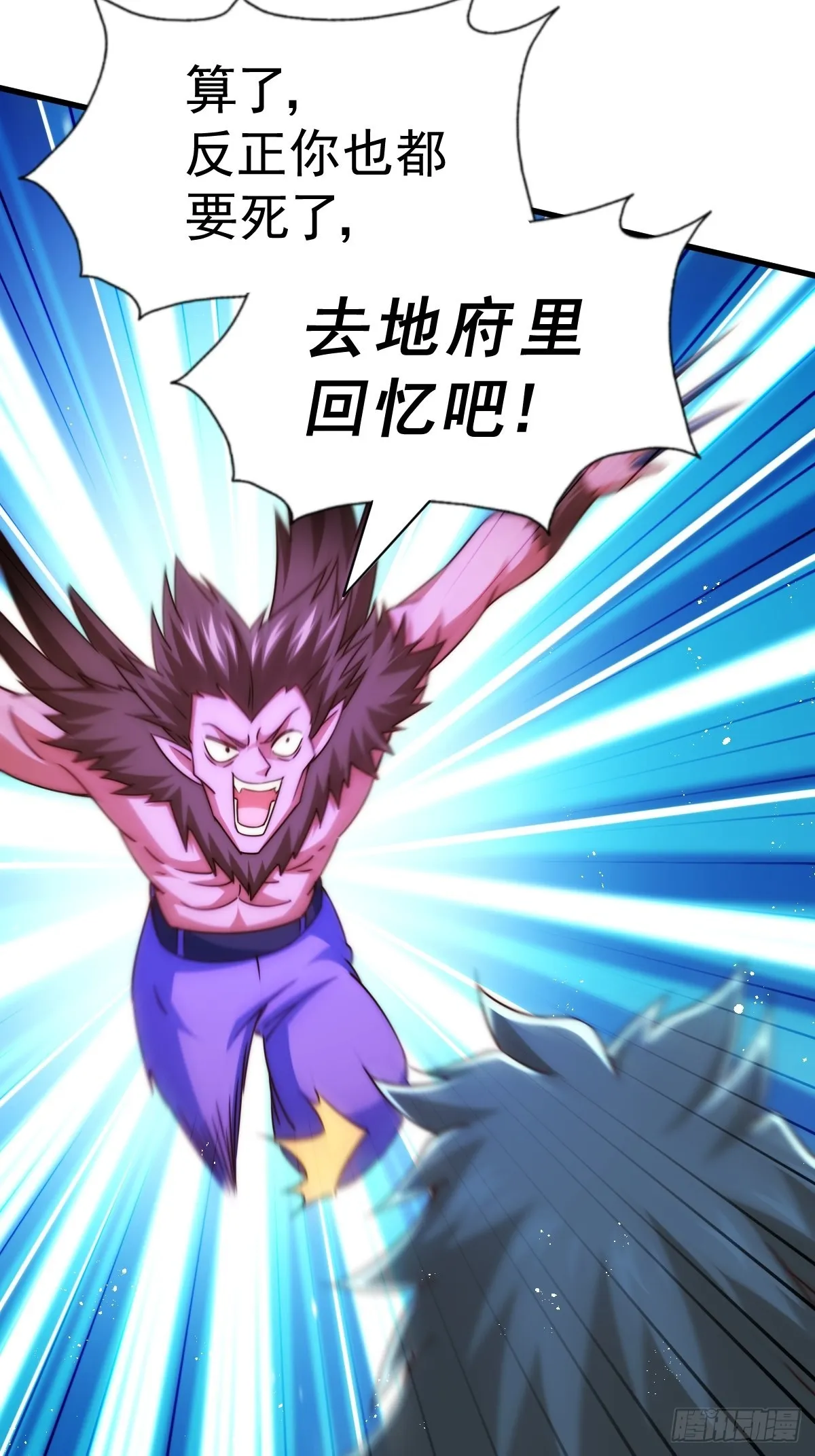 第124话 钟青的实力 第75页