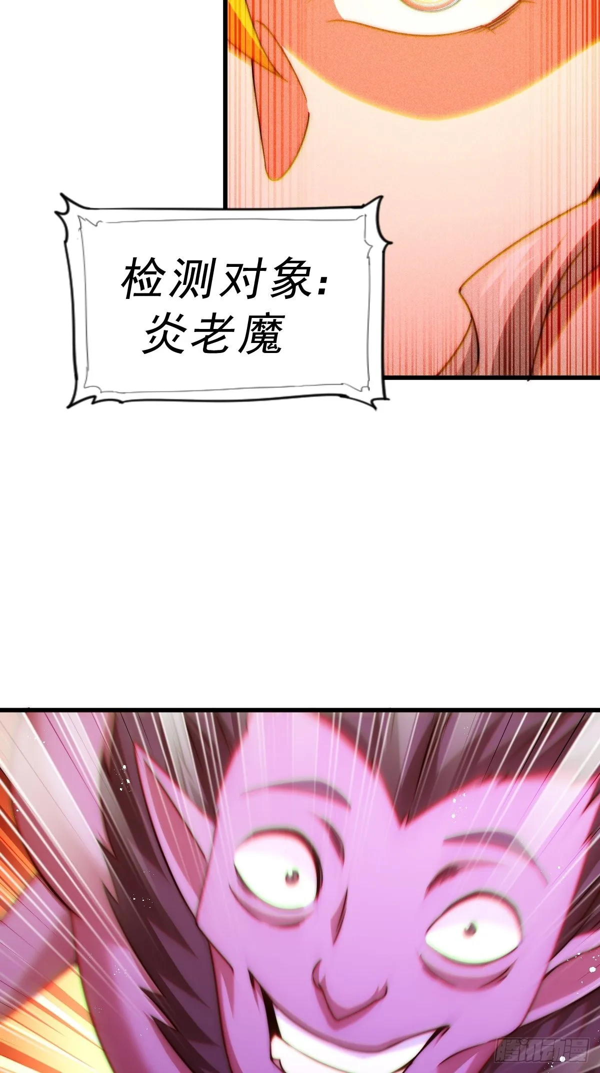 第124话 钟青的实力 第77页