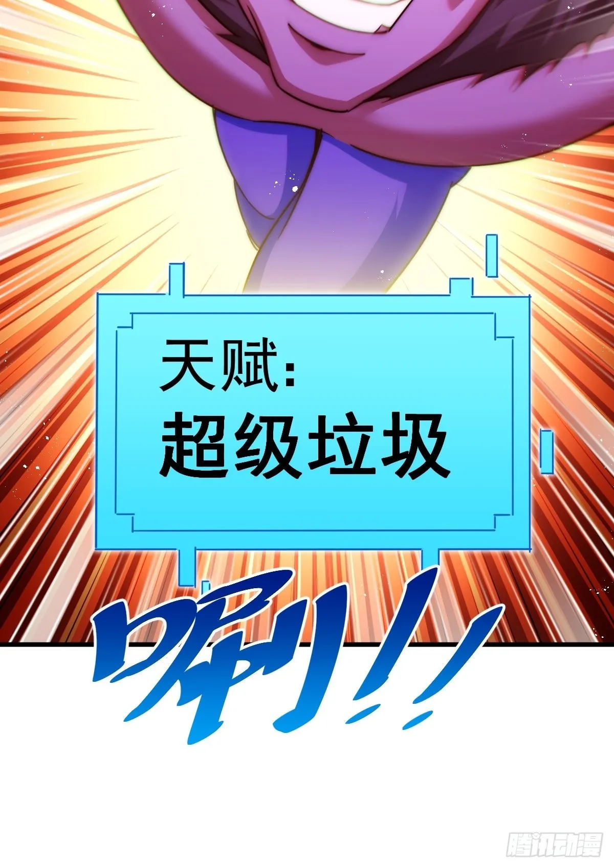 第124话 钟青的实力 第78页