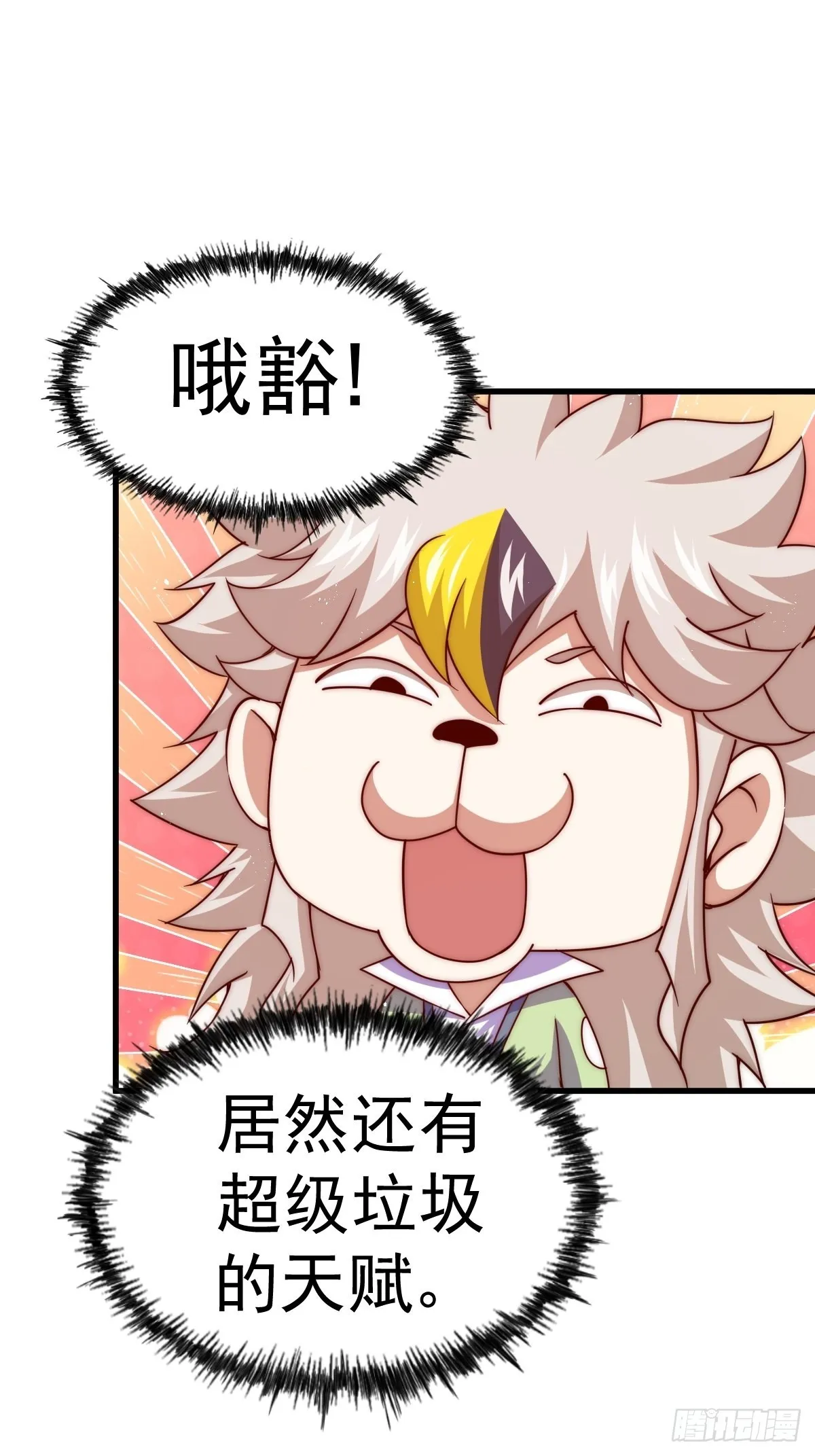 第124话 钟青的实力 第79页