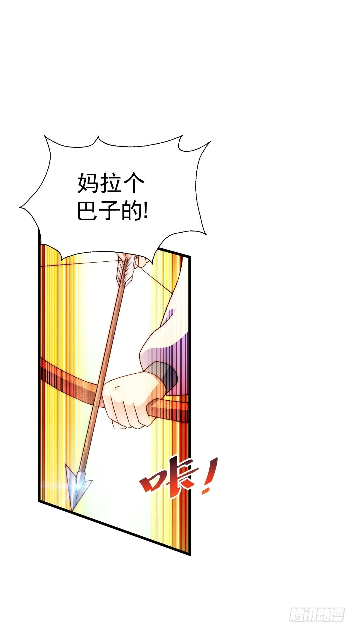 第124话 钟青的实力 第80页