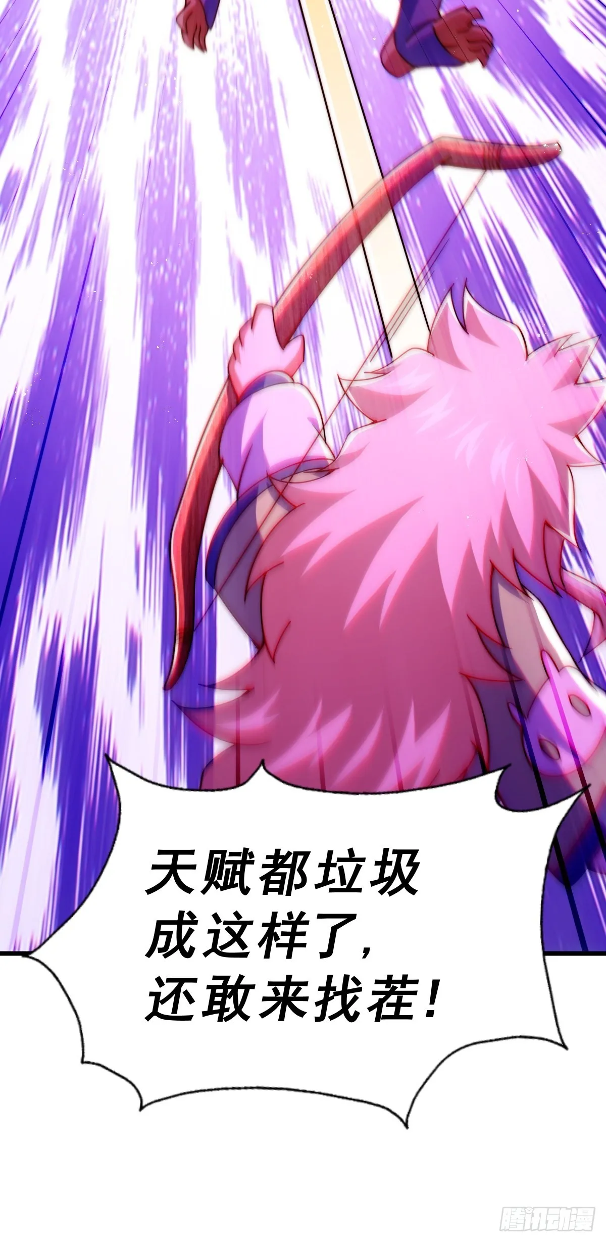 第124话 钟青的实力 第82页