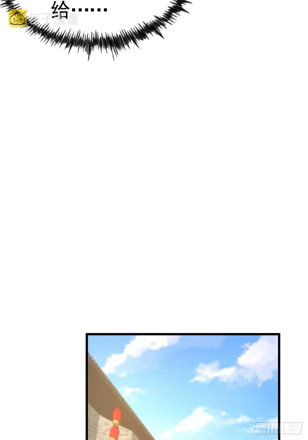 第124话 钟青的实力 第84页