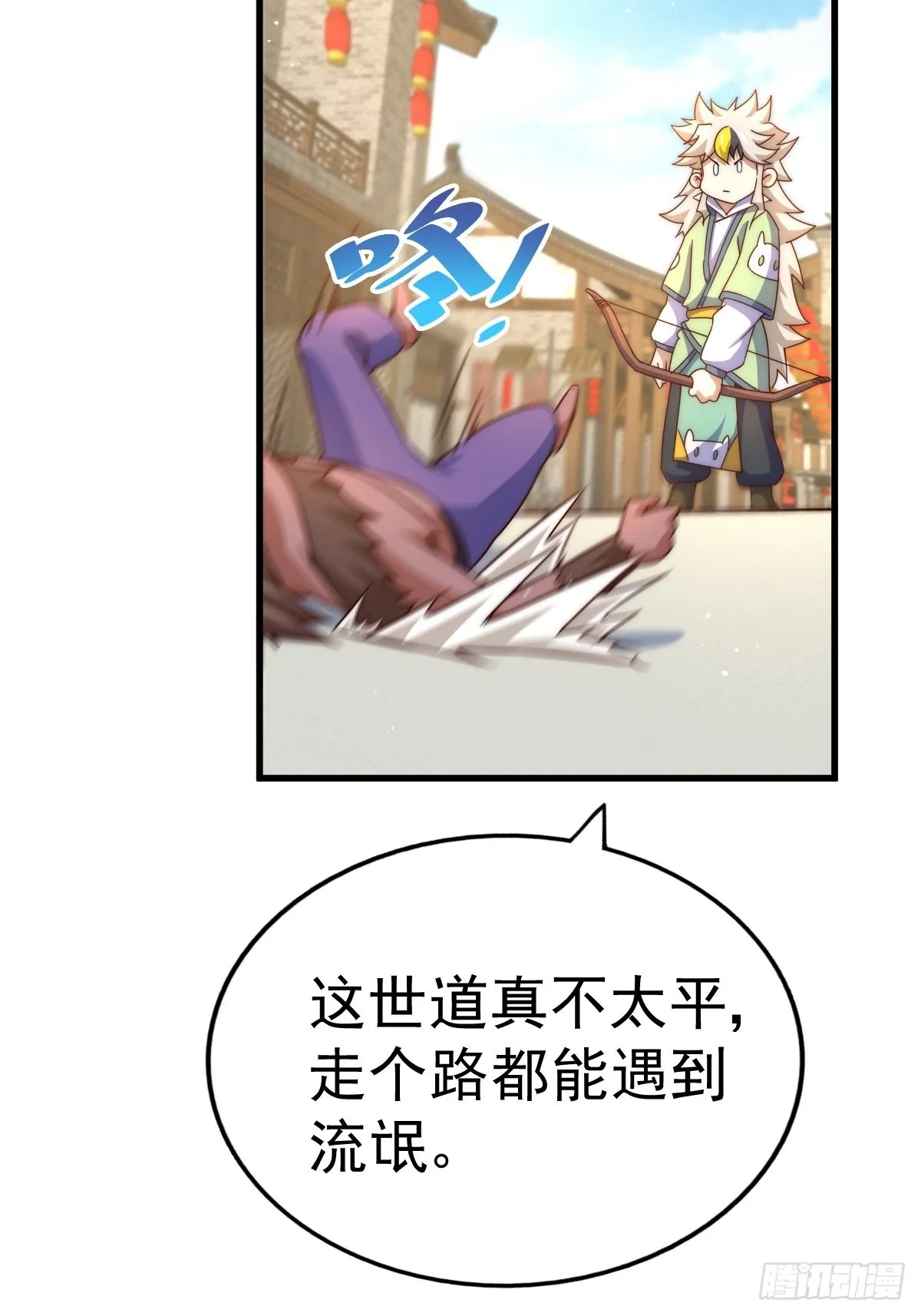 第124话 钟青的实力 第85页