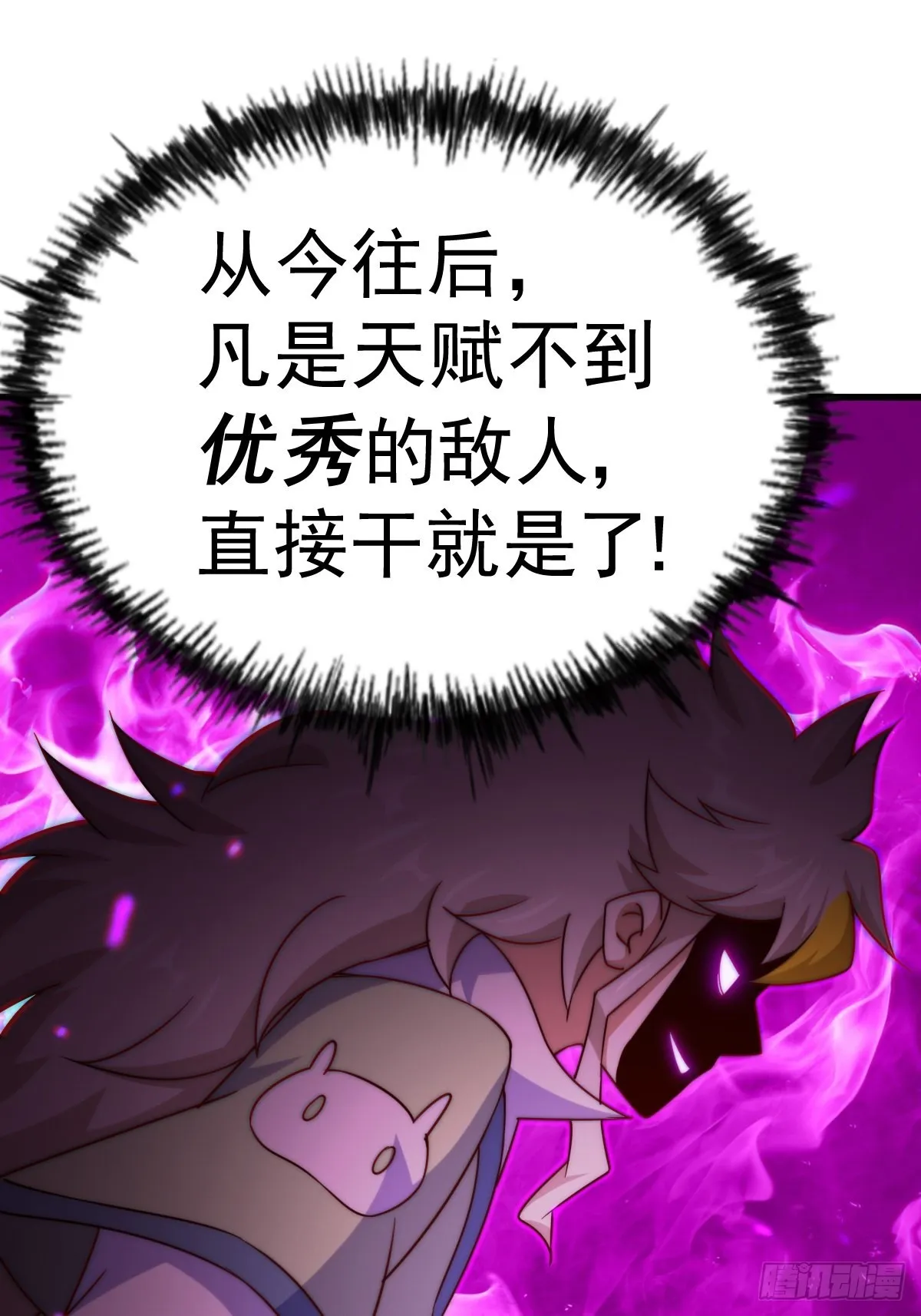 第124话 钟青的实力 第89页
