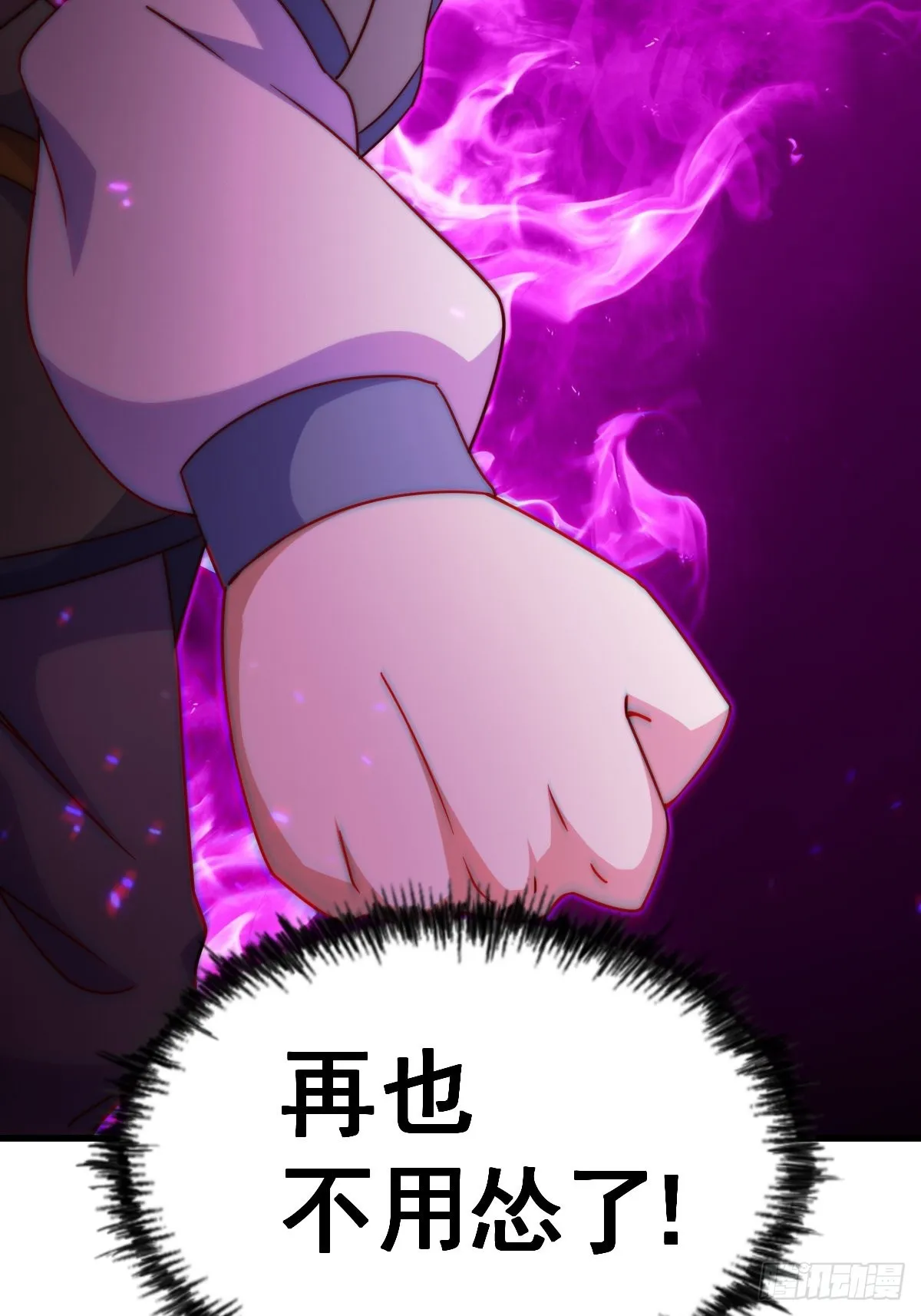 第124话 钟青的实力 第90页
