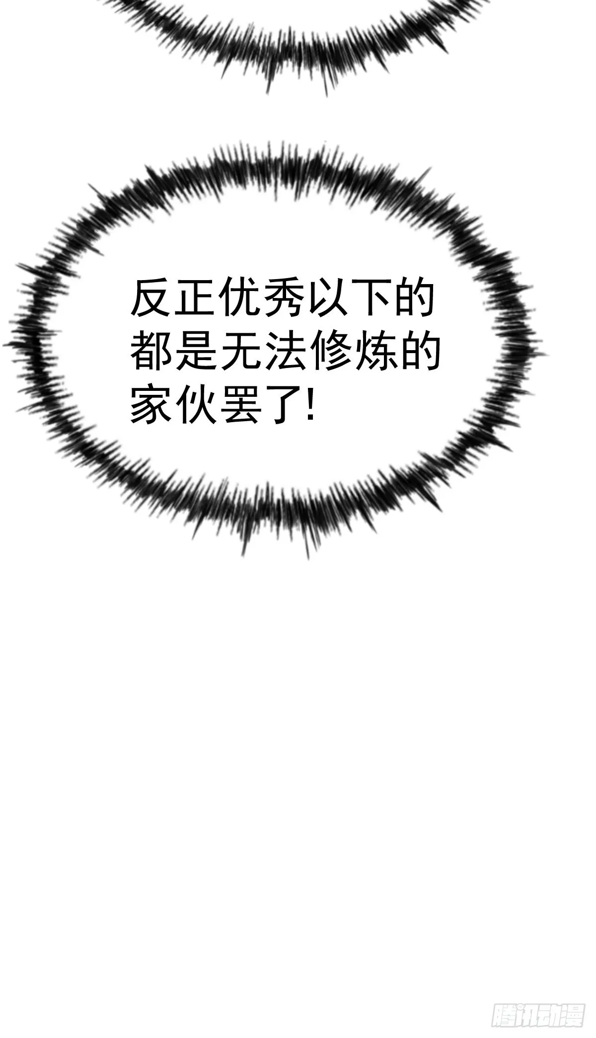 第124话 钟青的实力 第91页