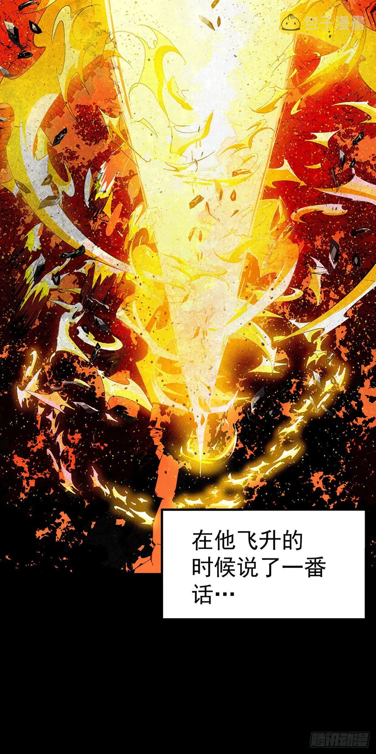 第1话 修仙世界却获练武系统 第4页