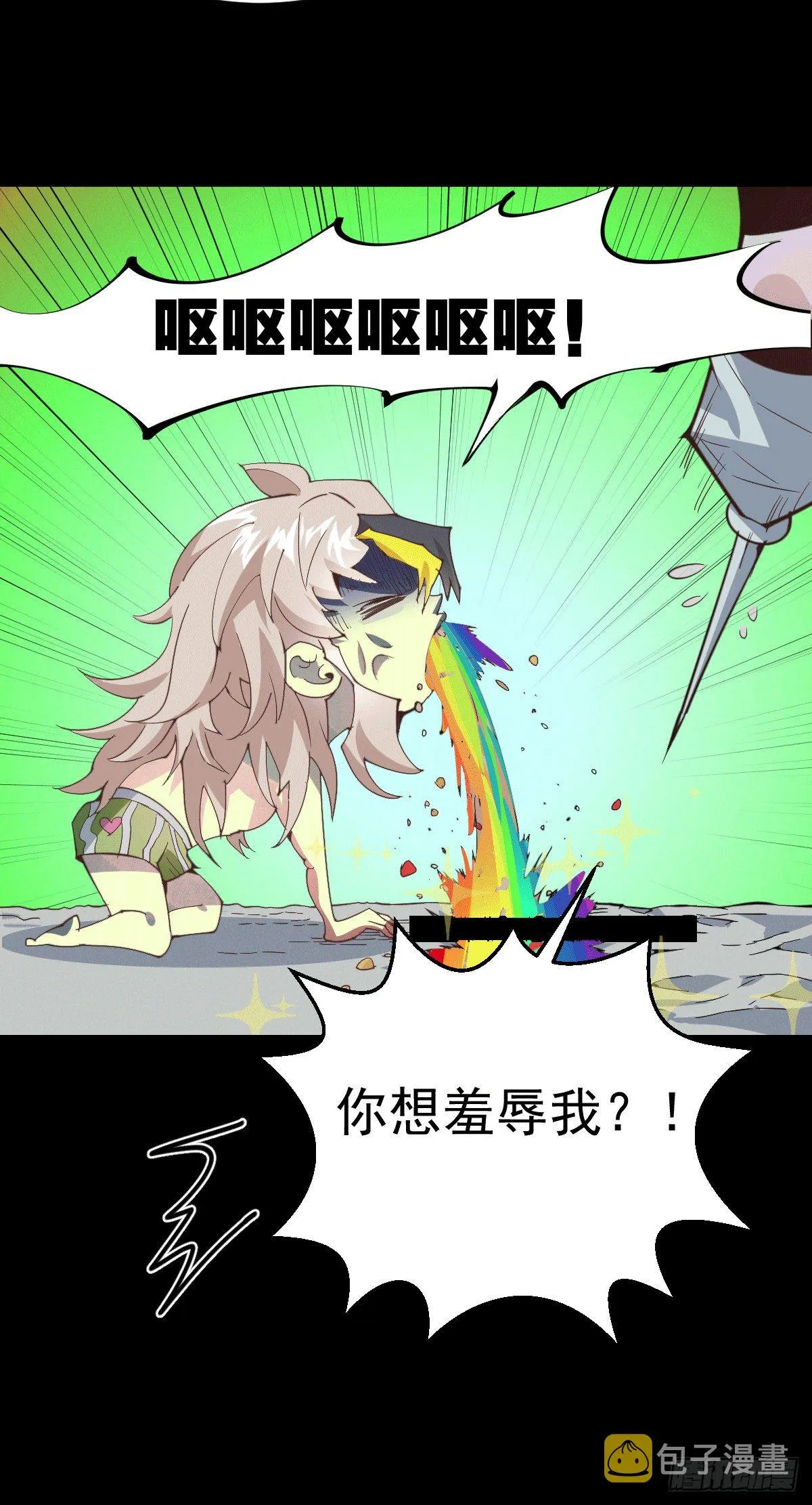 第1话 修仙世界却获练武系统 第16页
