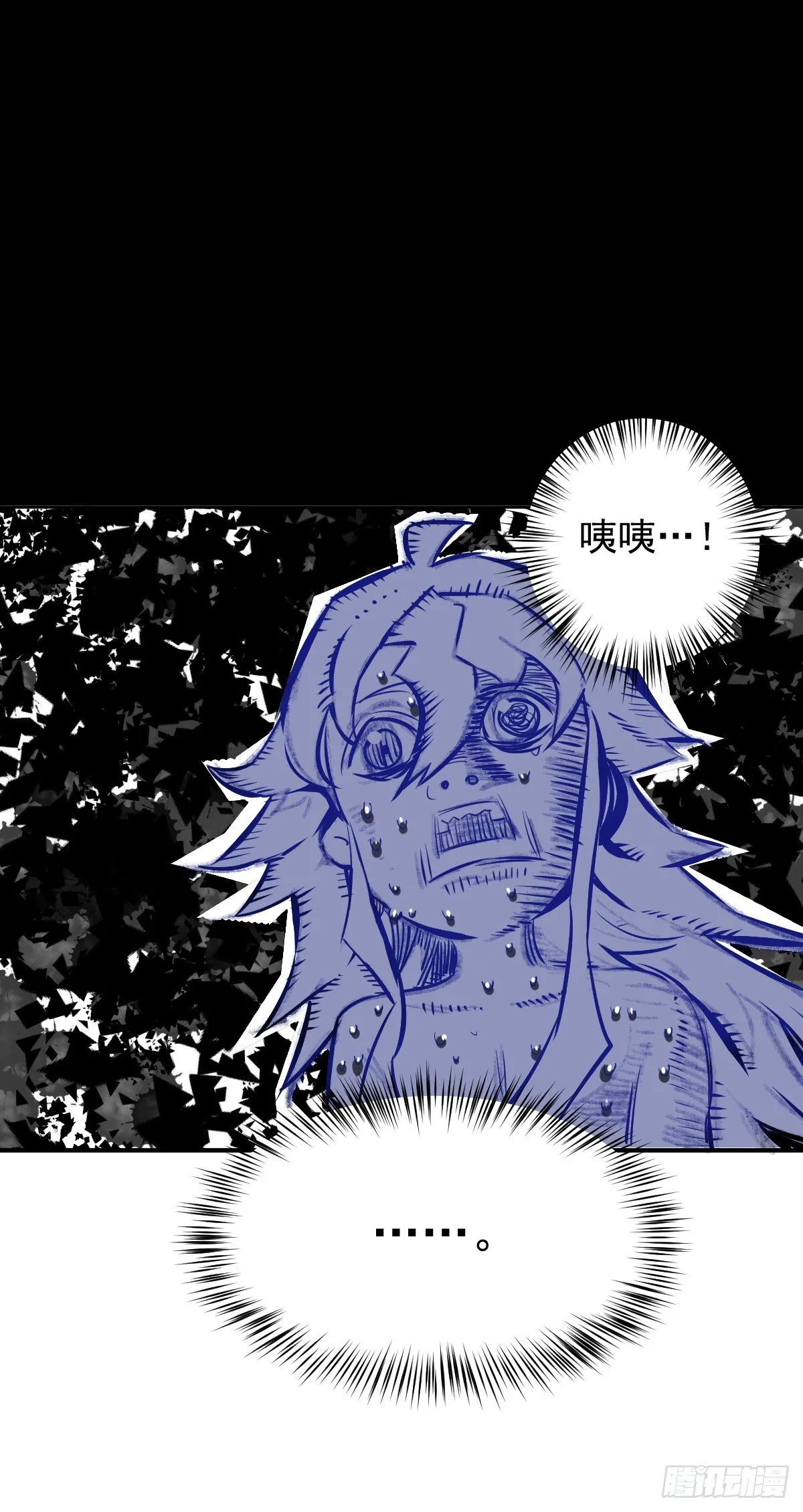 第1话 修仙世界却获练武系统 第24页