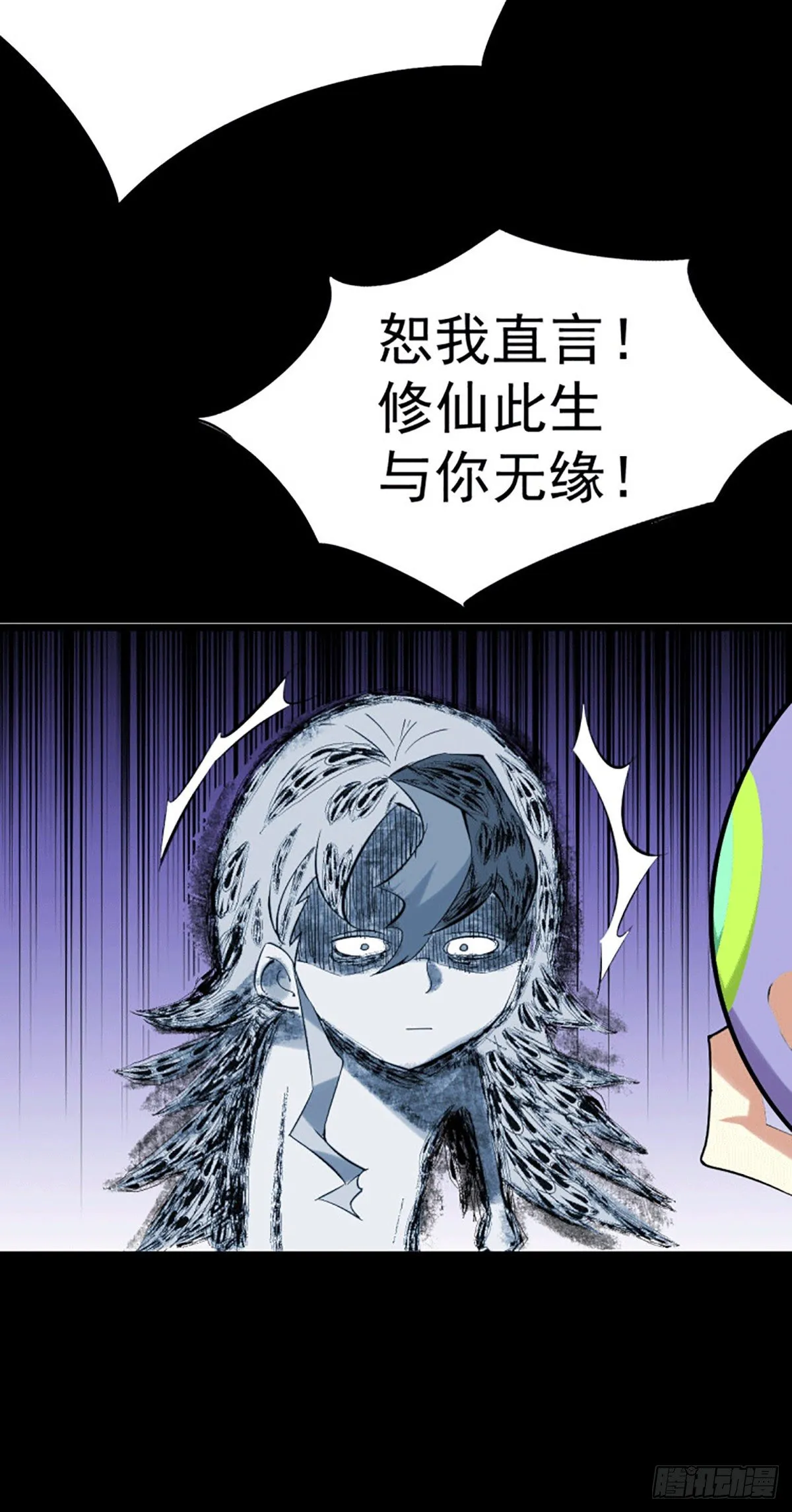 第1话 修仙世界却获练武系统 第28页