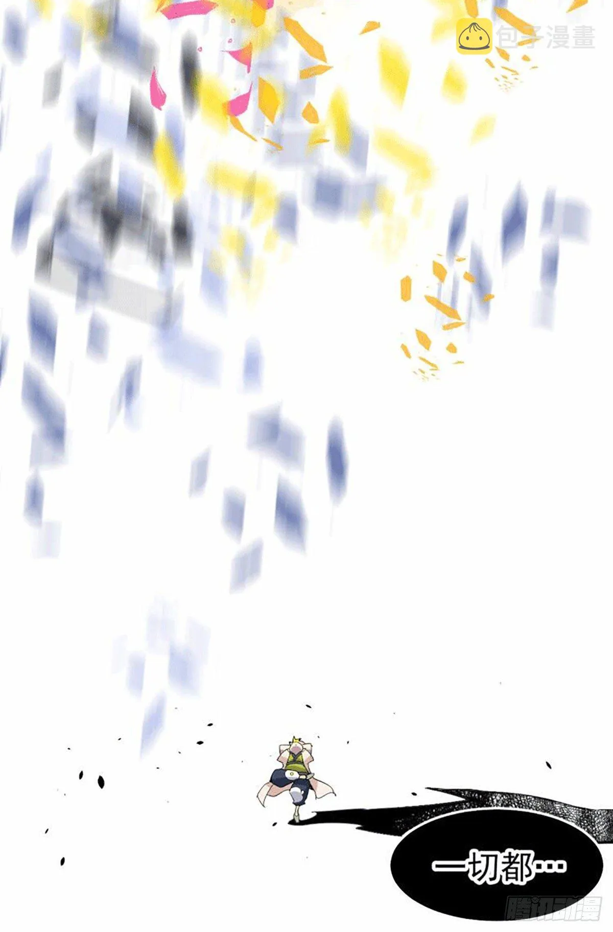 第1话 修仙世界却获练武系统 第33页