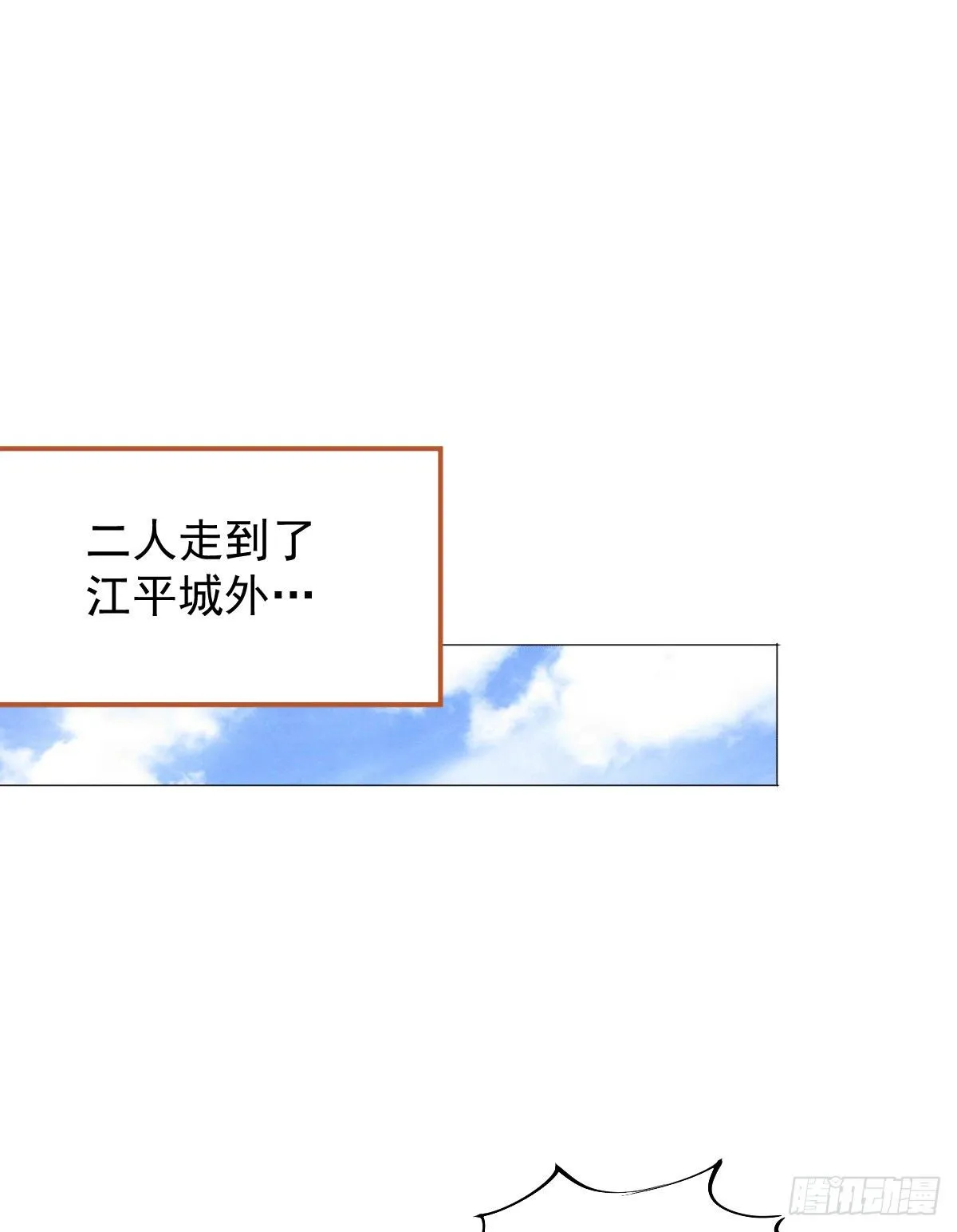 第1话 修仙世界却获练武系统 第47页