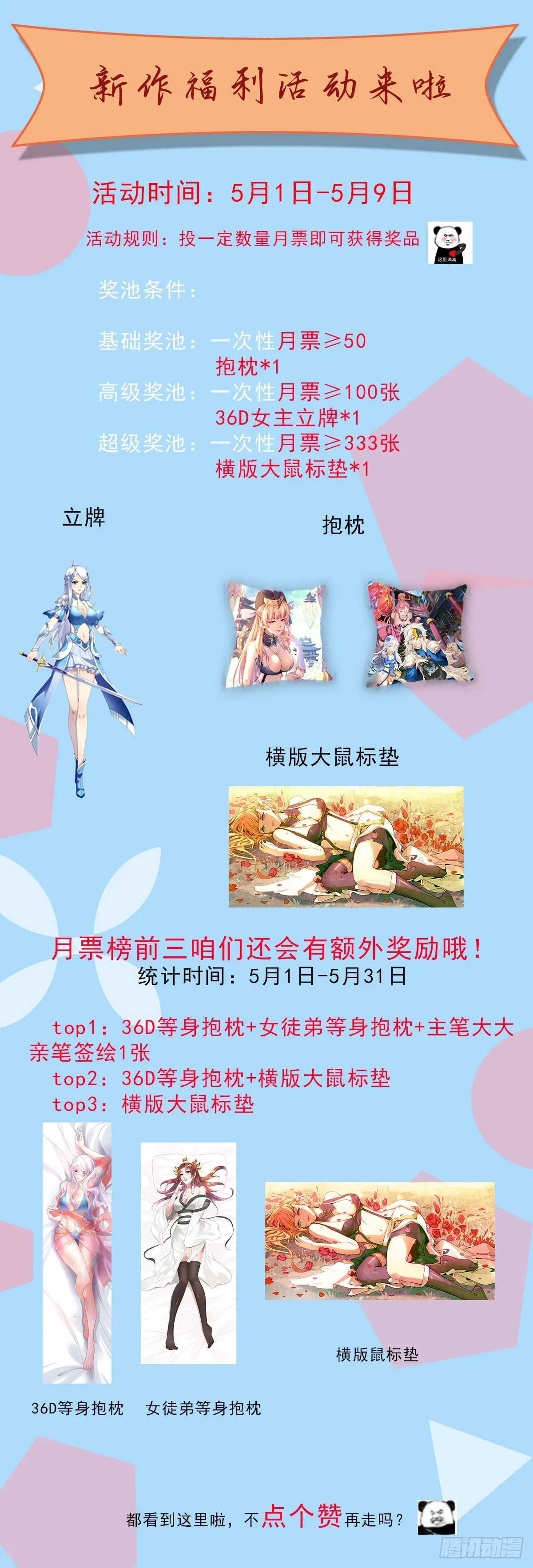 第1话 修仙世界却获练武系统 第60页