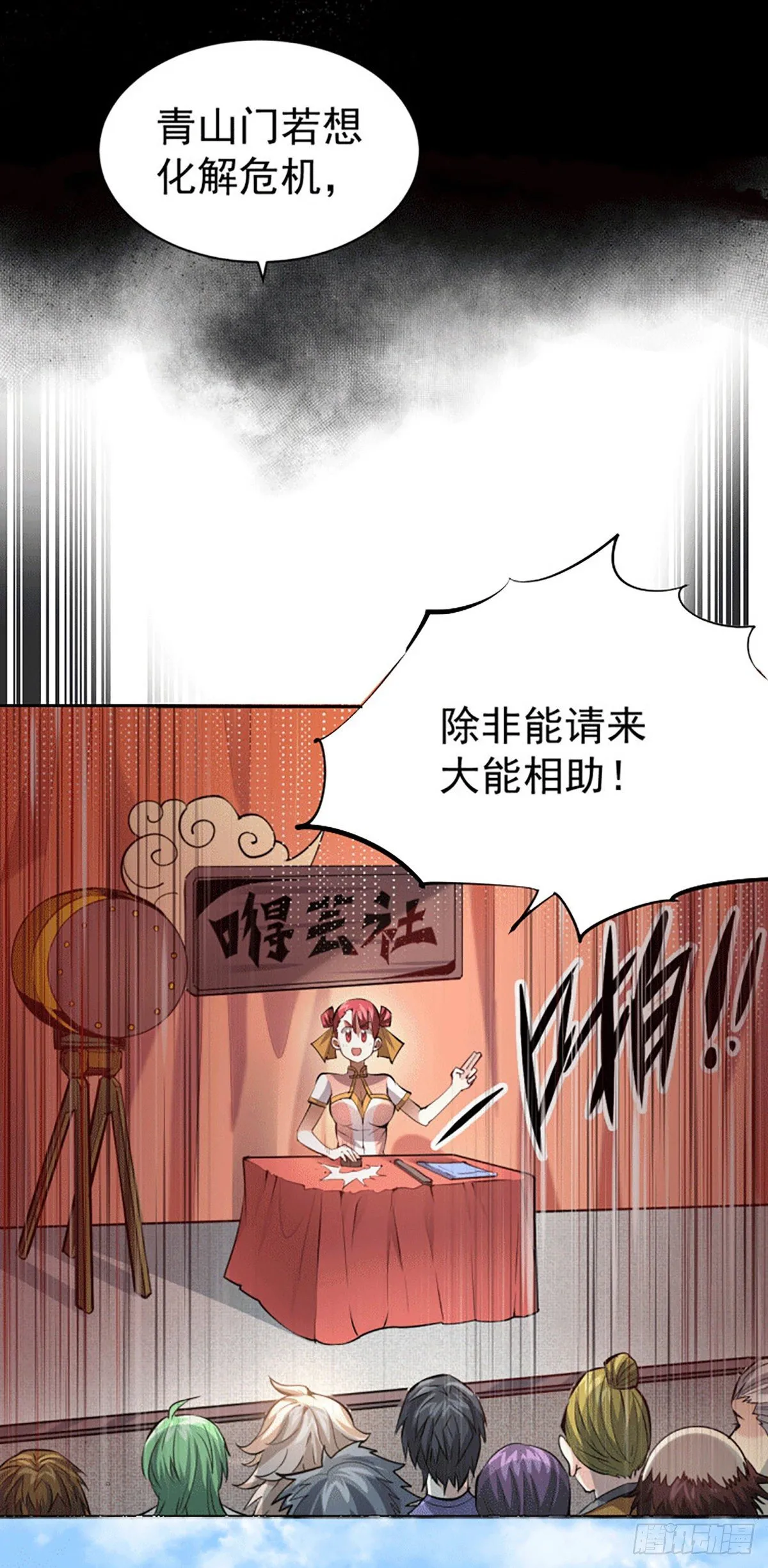 第2话 狼族皇子竟被凡人制服？ 第12页