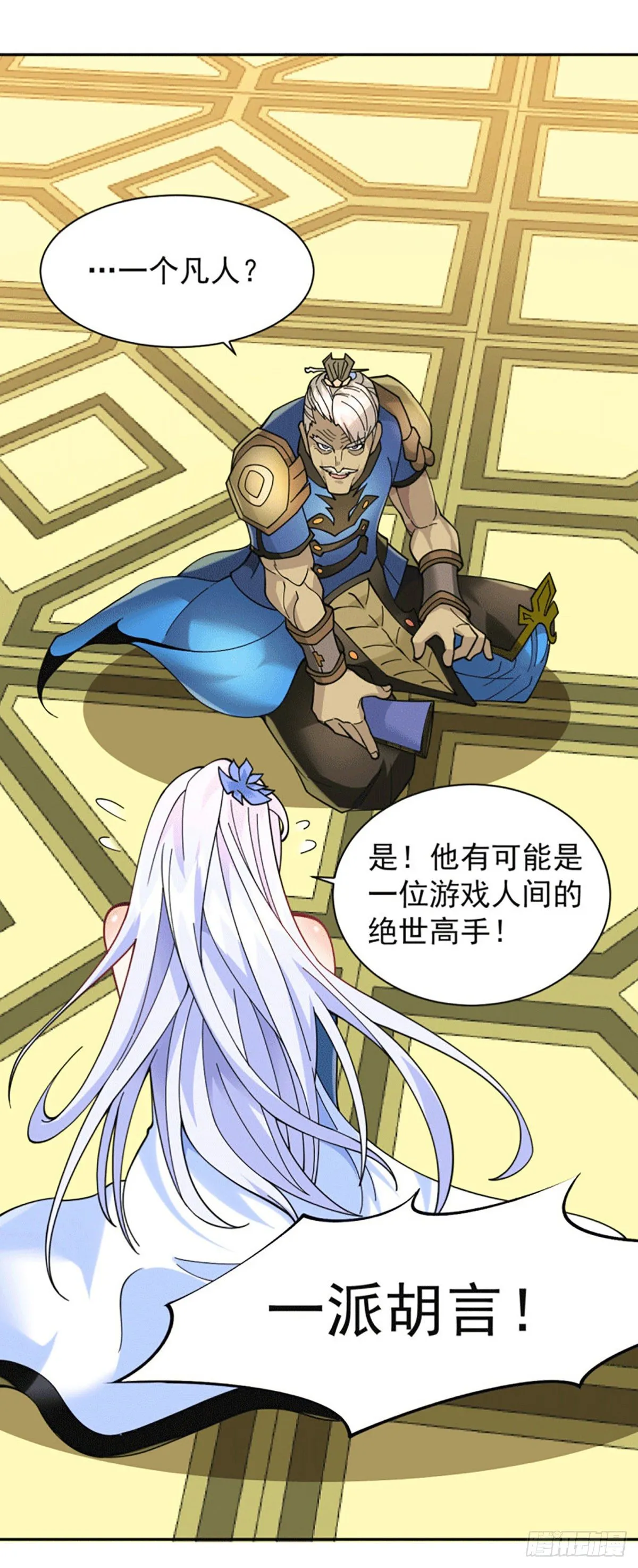 第2话 狼族皇子竟被凡人制服？ 第22页