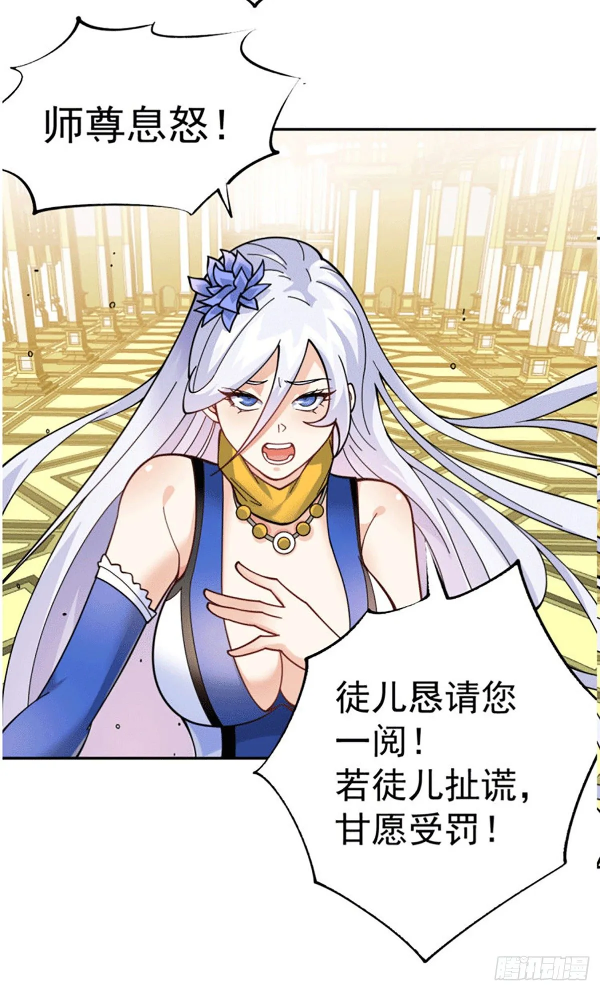 第2话 狼族皇子竟被凡人制服？ 第24页