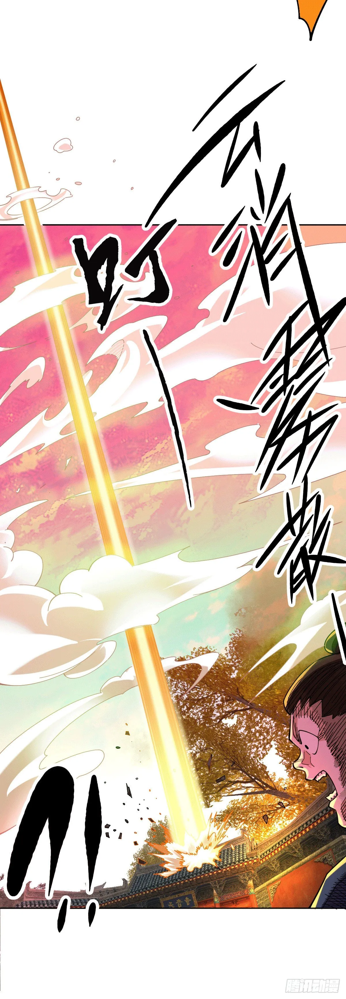 第2话 狼族皇子竟被凡人制服？ 第31页