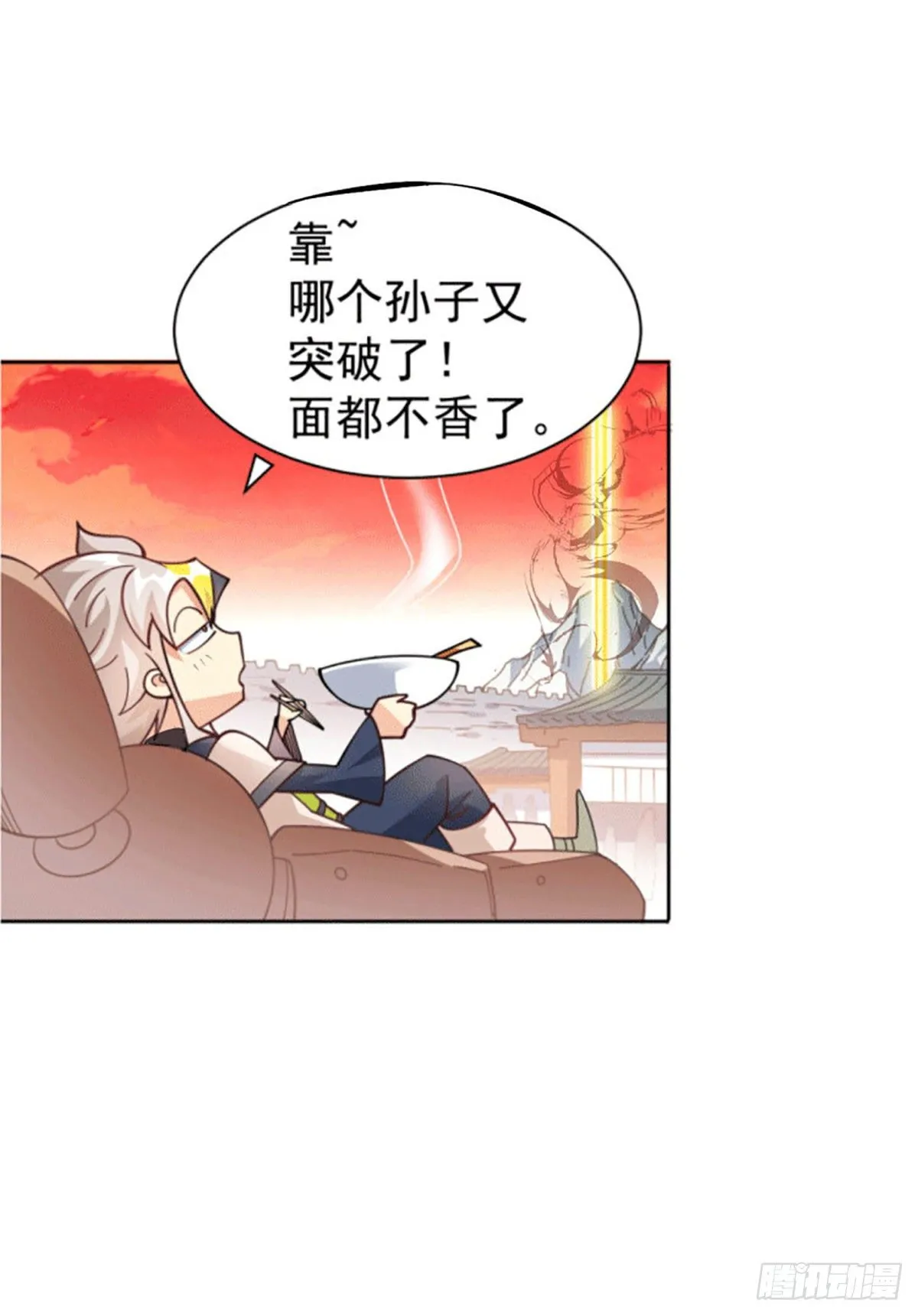 第2话 狼族皇子竟被凡人制服？ 第32页