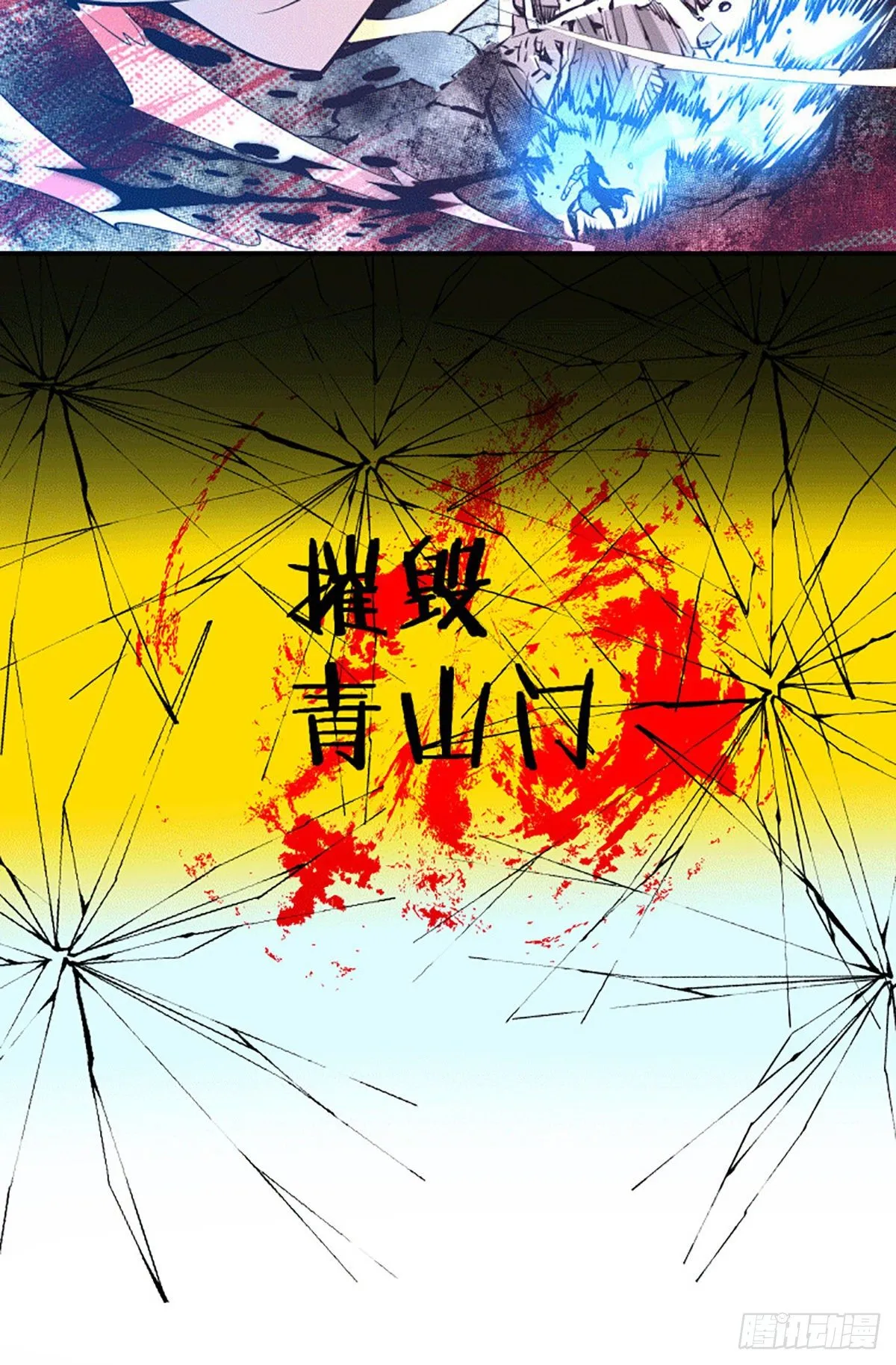 第2话 狼族皇子竟被凡人制服？ 第37页