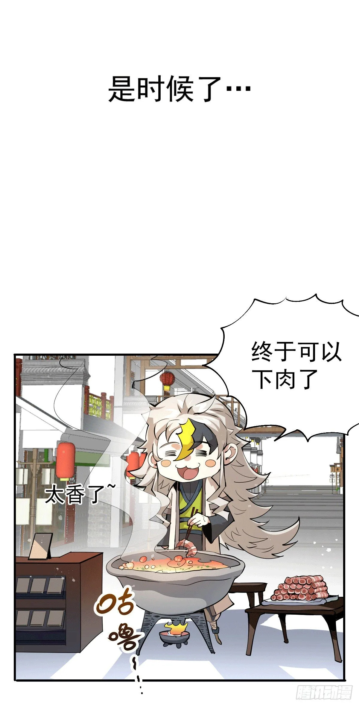 第2话 狼族皇子竟被凡人制服？ 第39页