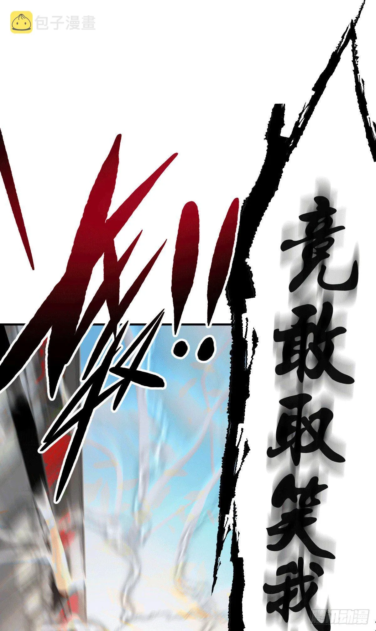 第2话 狼族皇子竟被凡人制服？ 第48页