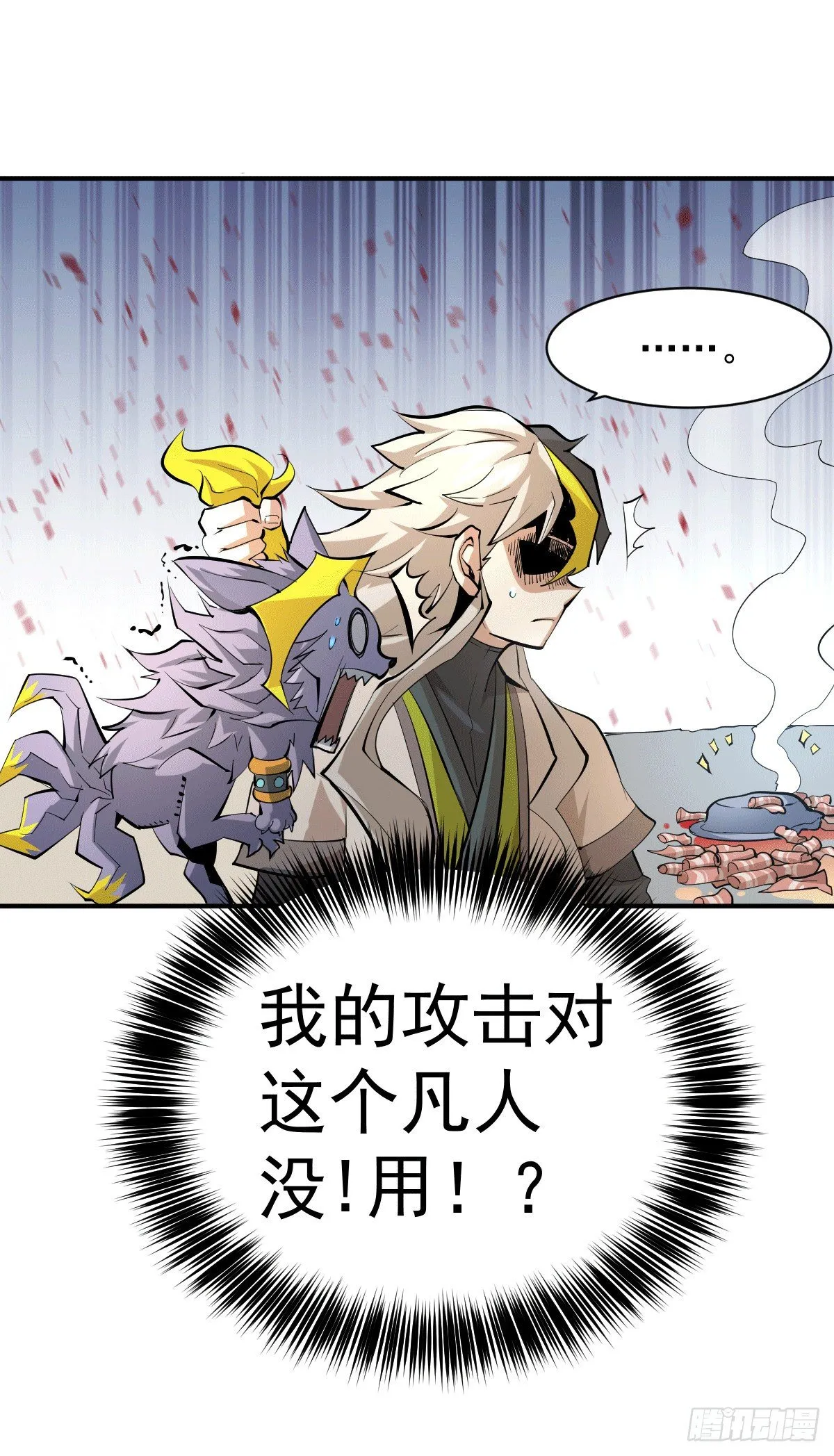 第2话 狼族皇子竟被凡人制服？ 第50页