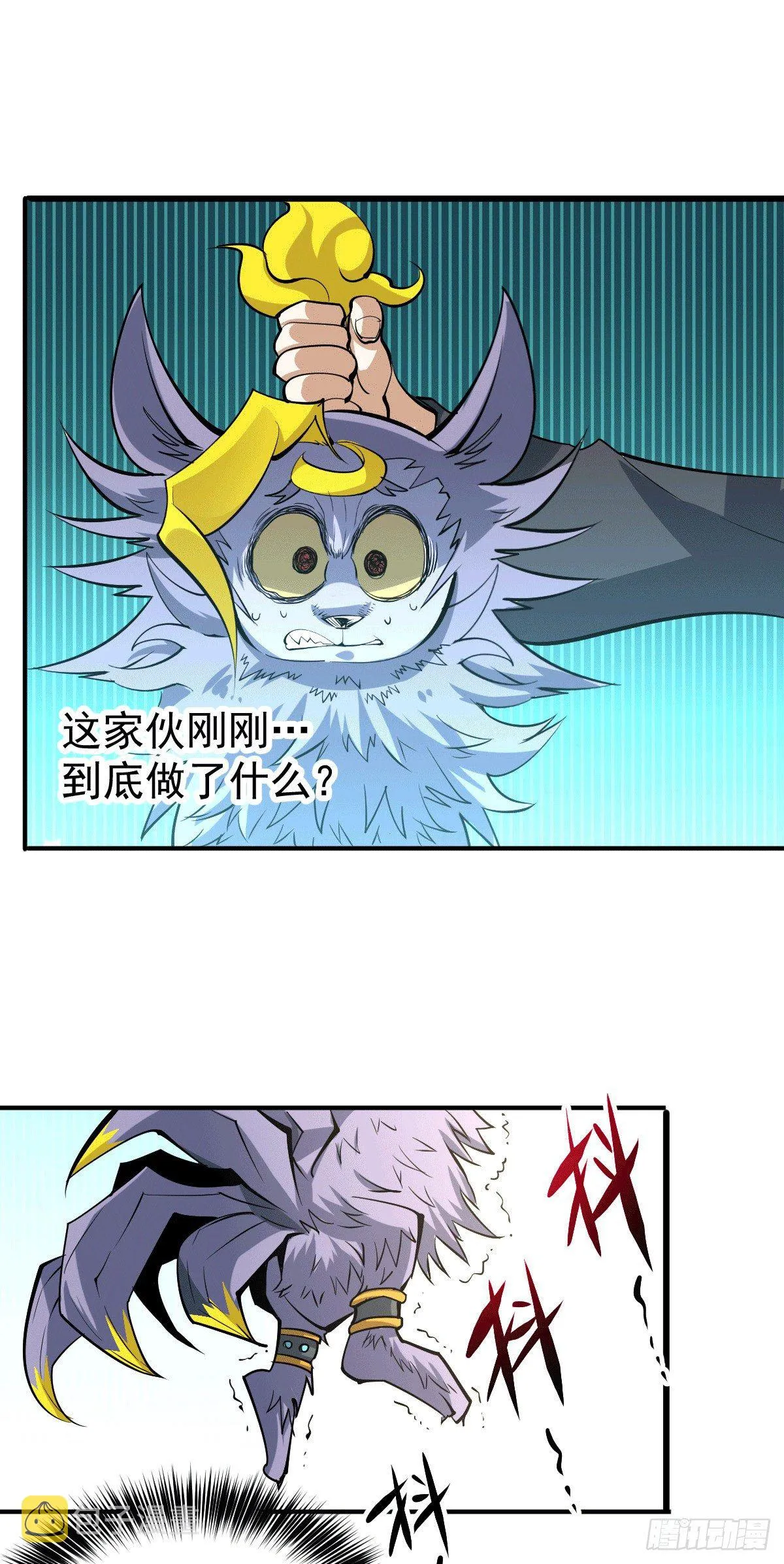 第2话 狼族皇子竟被凡人制服？ 第51页