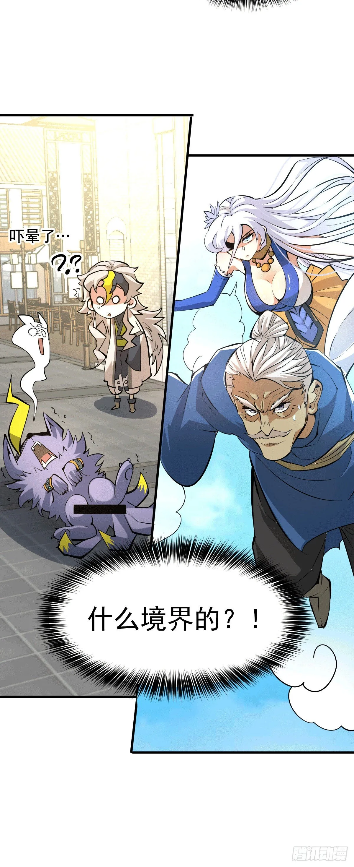 第2话 狼族皇子竟被凡人制服？ 第54页