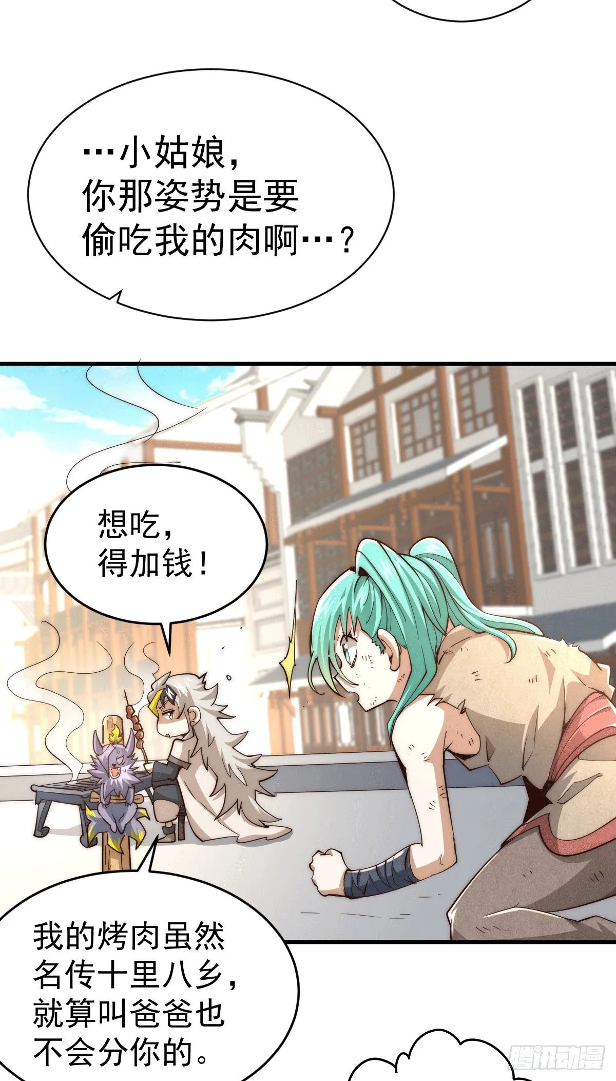 第3话 大佬甘愿做清洁工？ 第4页