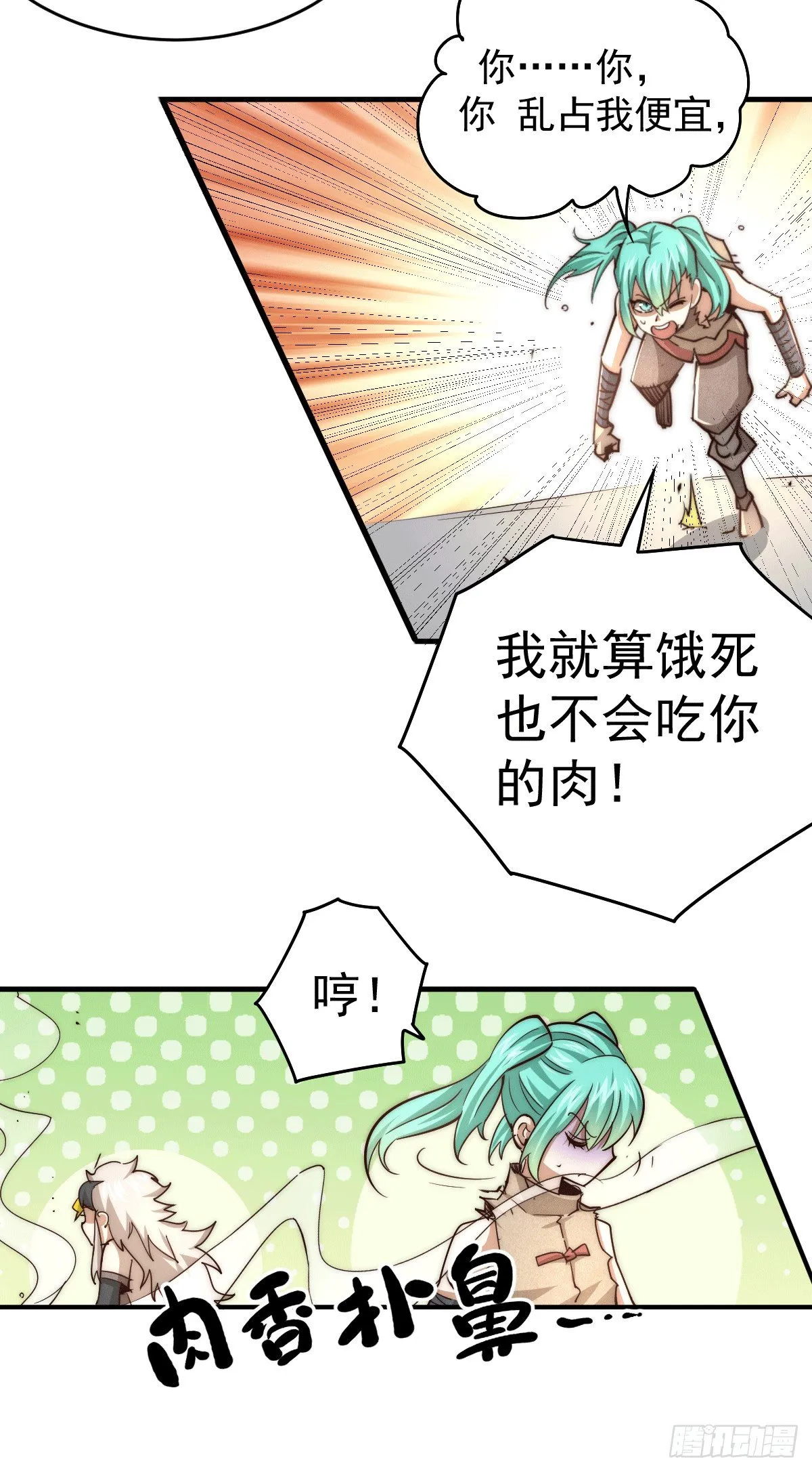 第3话 大佬甘愿做清洁工？ 第5页