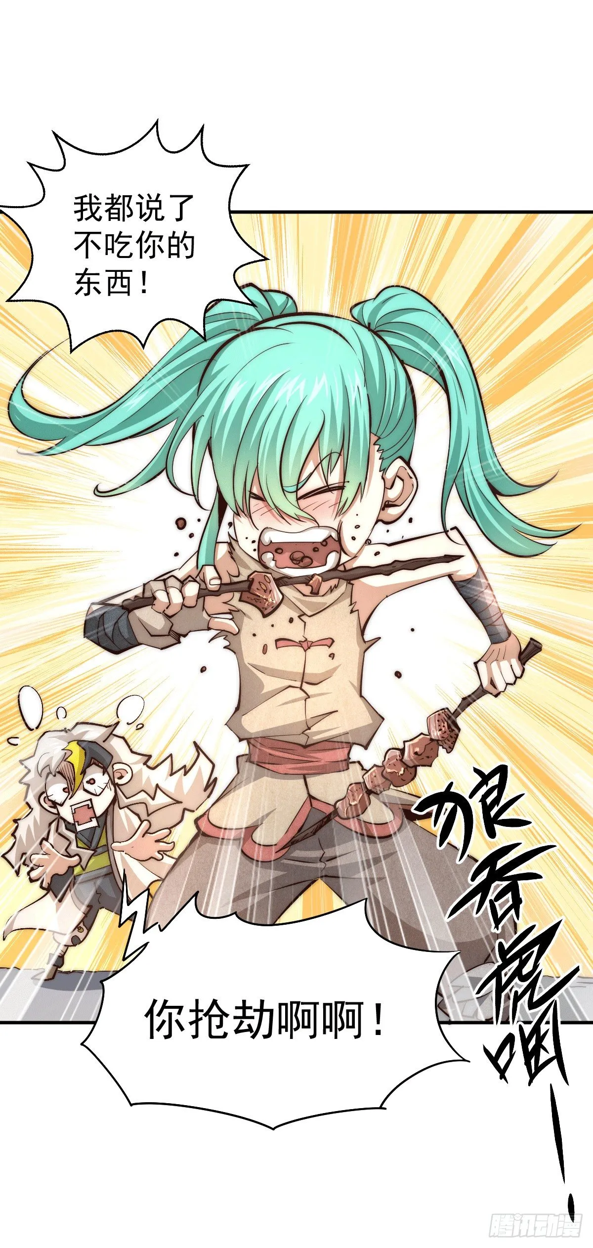 第3话 大佬甘愿做清洁工？ 第6页