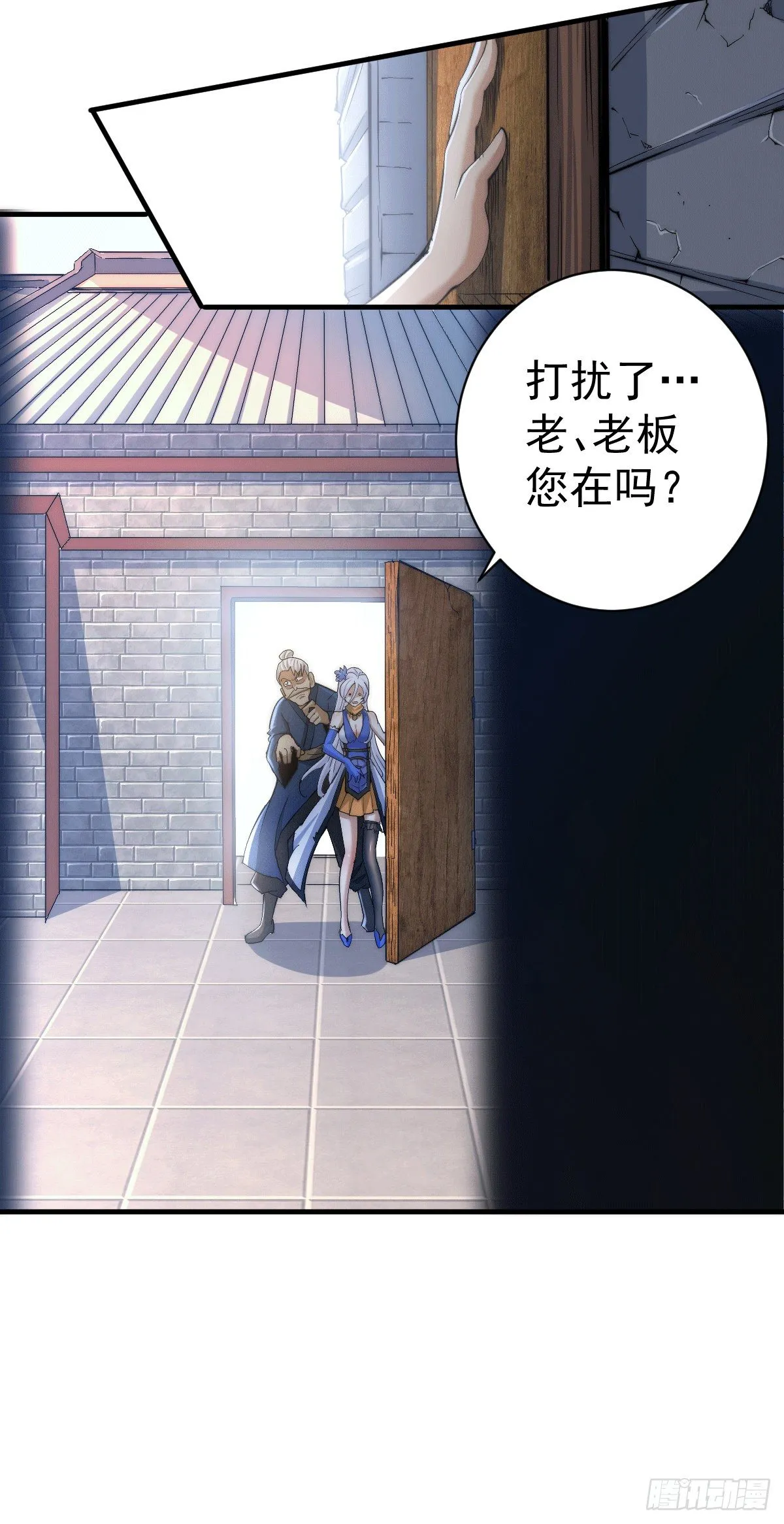第3话 大佬甘愿做清洁工？ 第13页