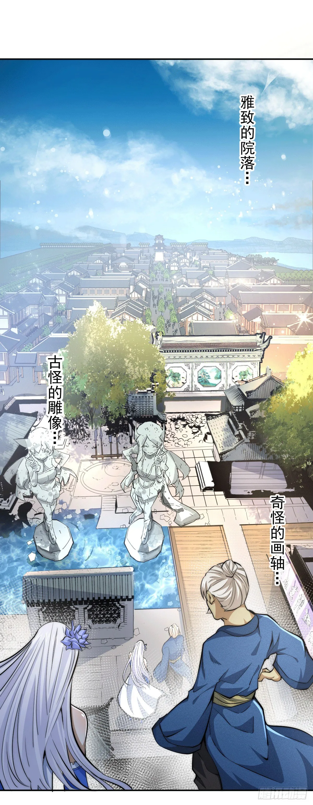 第3话 大佬甘愿做清洁工？ 第14页
