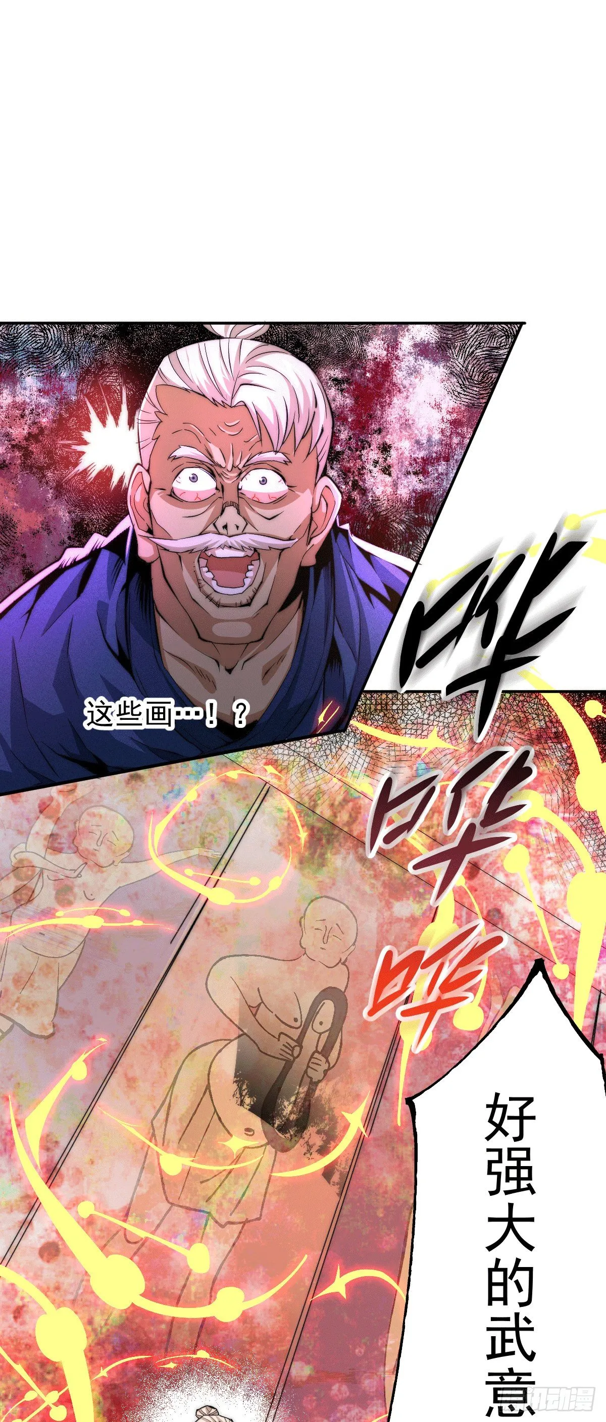 第3话 大佬甘愿做清洁工？ 第15页