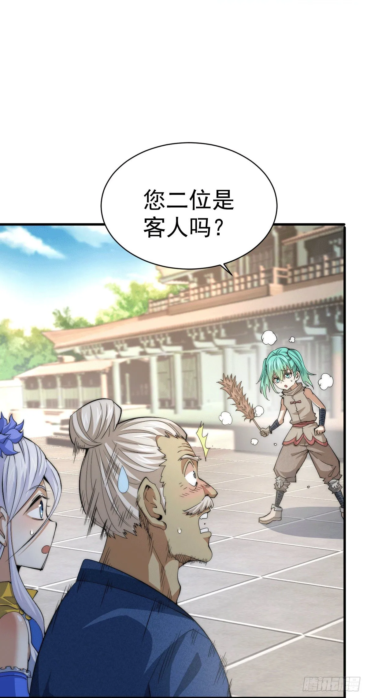 第3话 大佬甘愿做清洁工？ 第19页