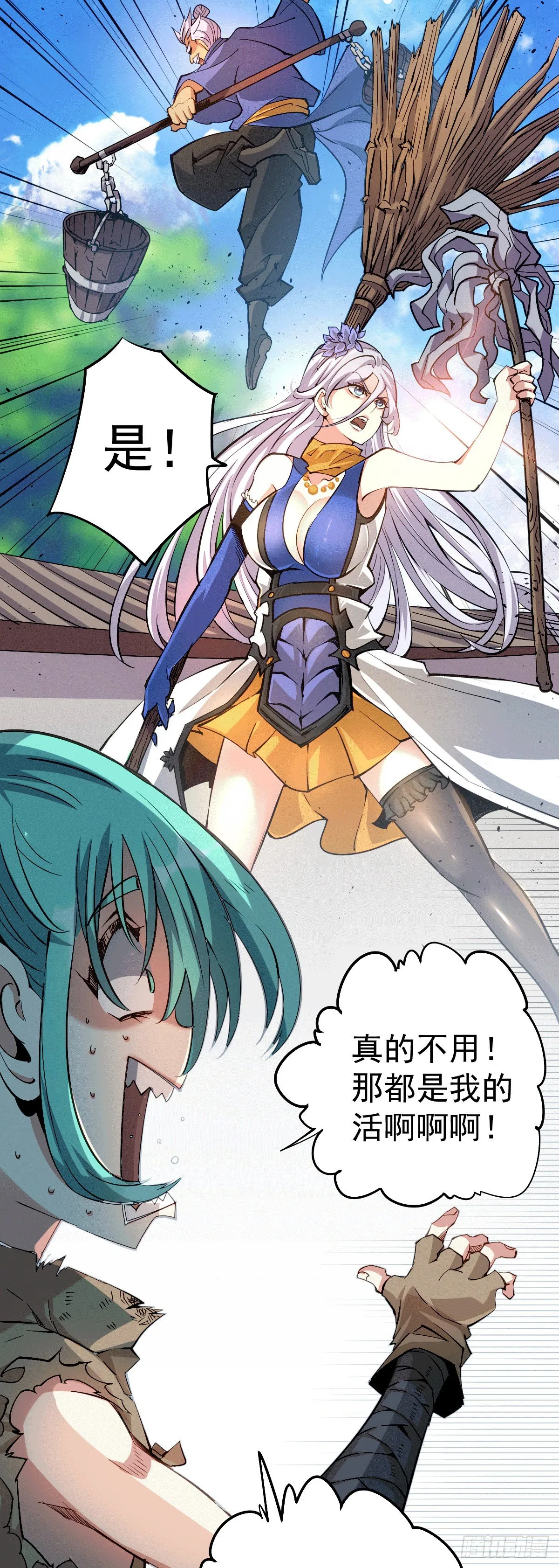 第3话 大佬甘愿做清洁工？ 第28页