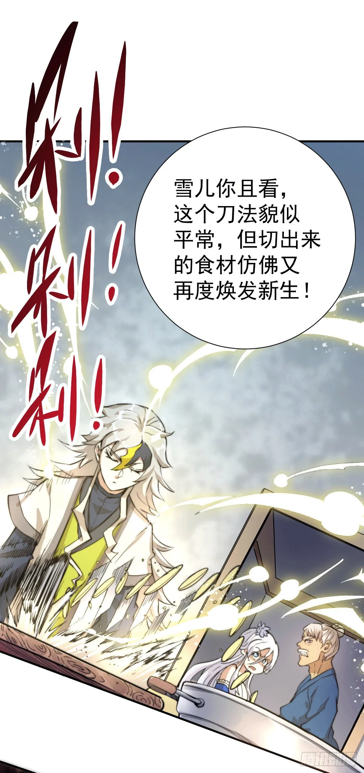 第3话 大佬甘愿做清洁工？ 第32页
